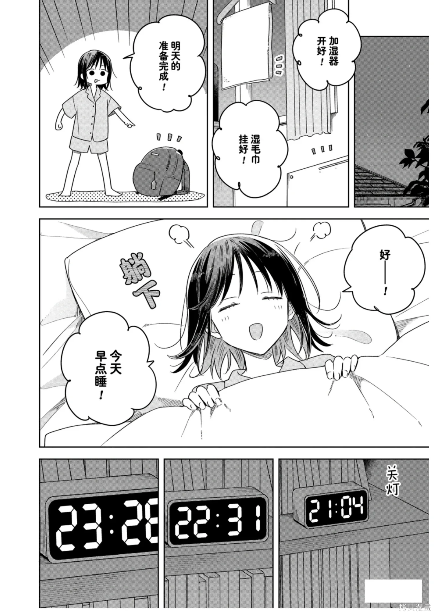 第40话 第22页