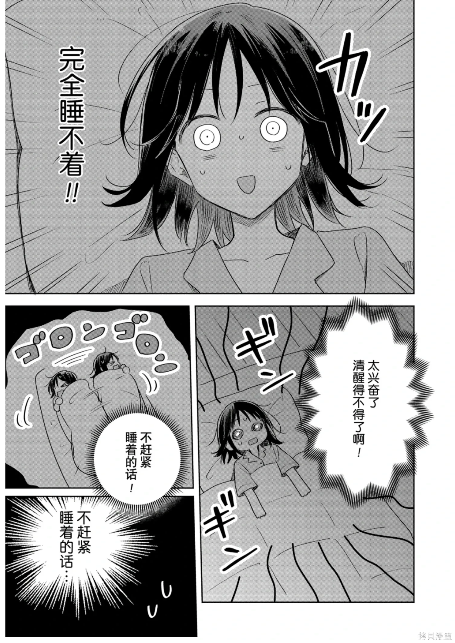 第40话 第23页
