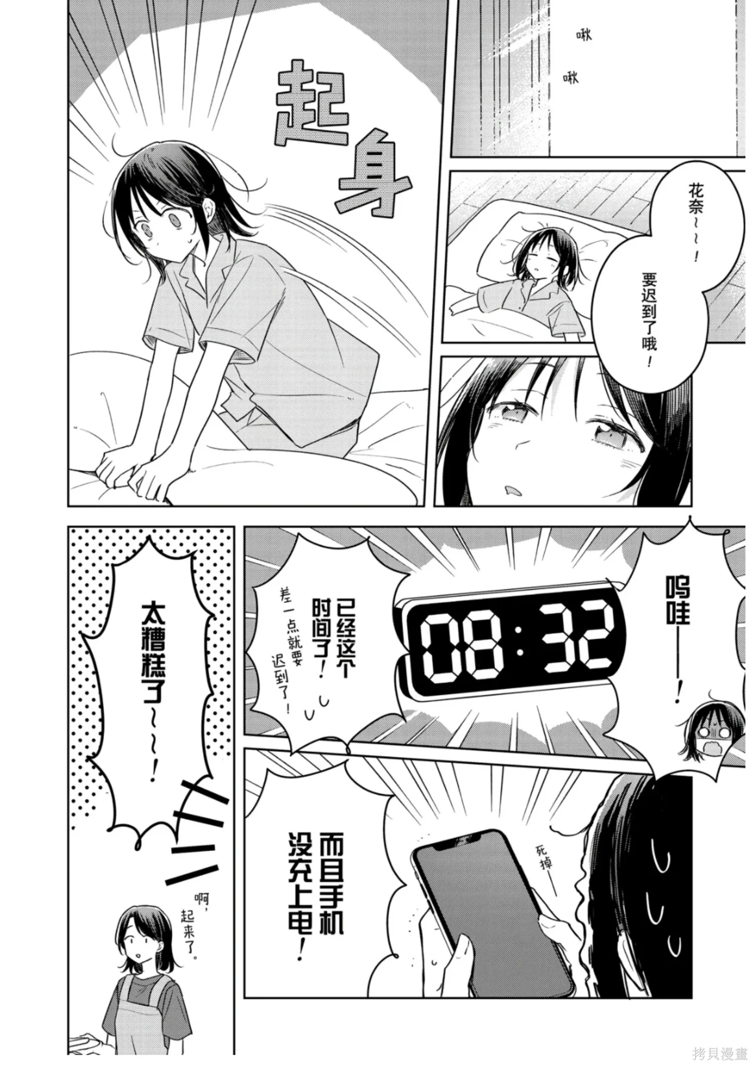 第40话 第24页