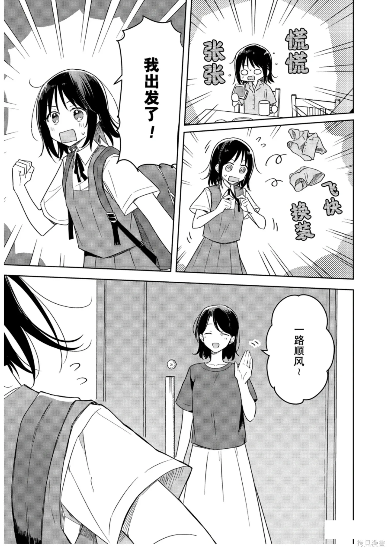 第40话 第25页