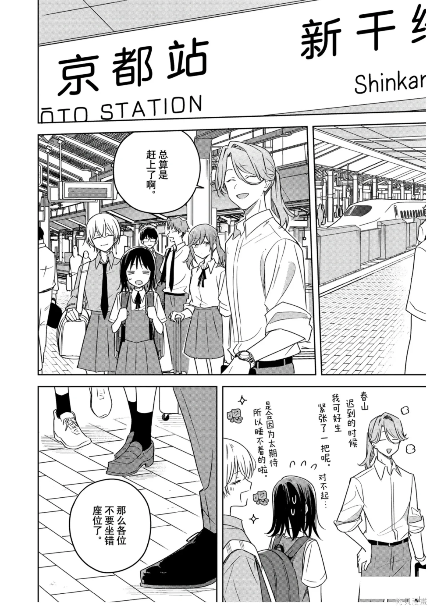 第40话 第26页