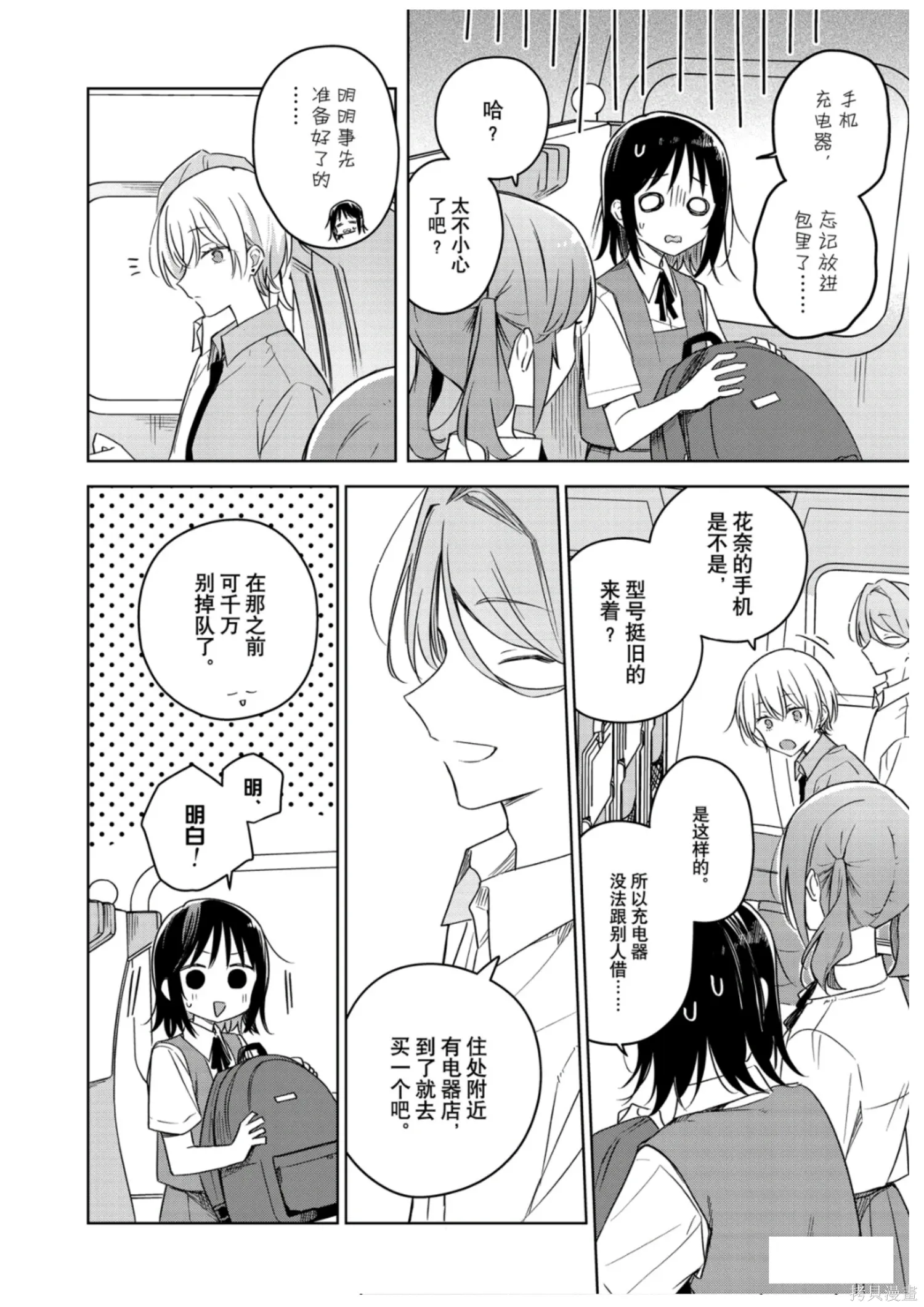 第40话 第28页
