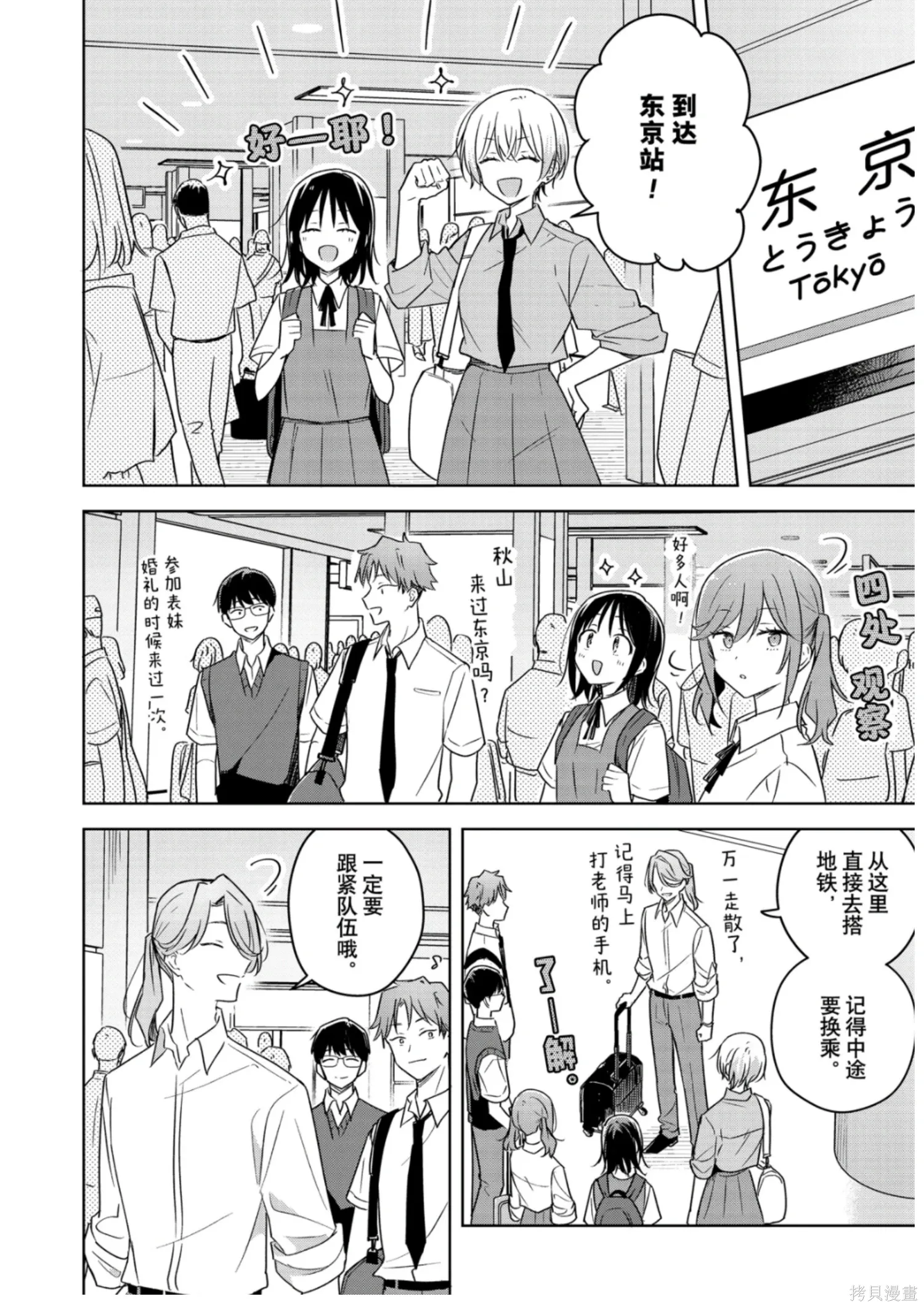 第40话 第30页