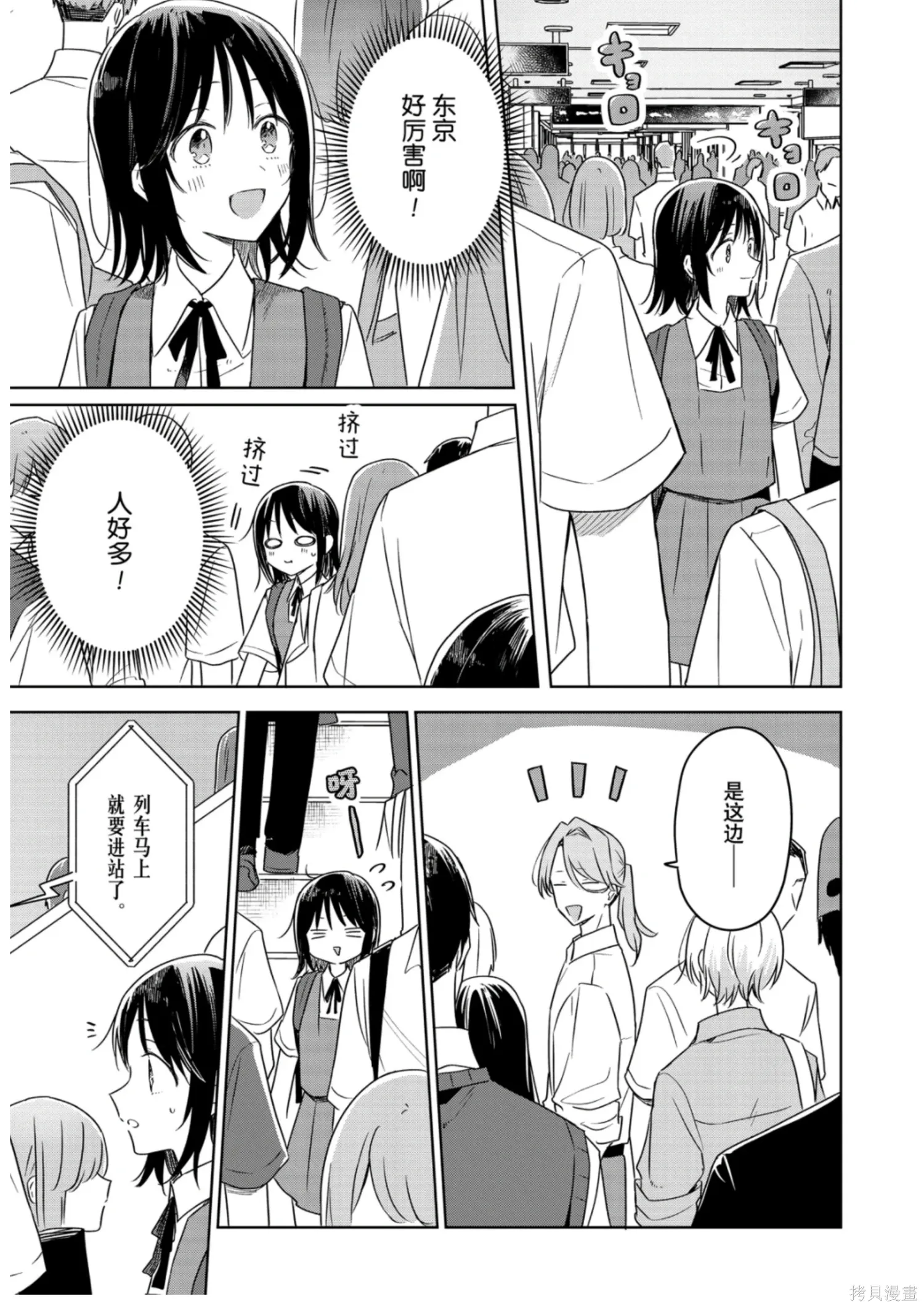 第40话 第31页