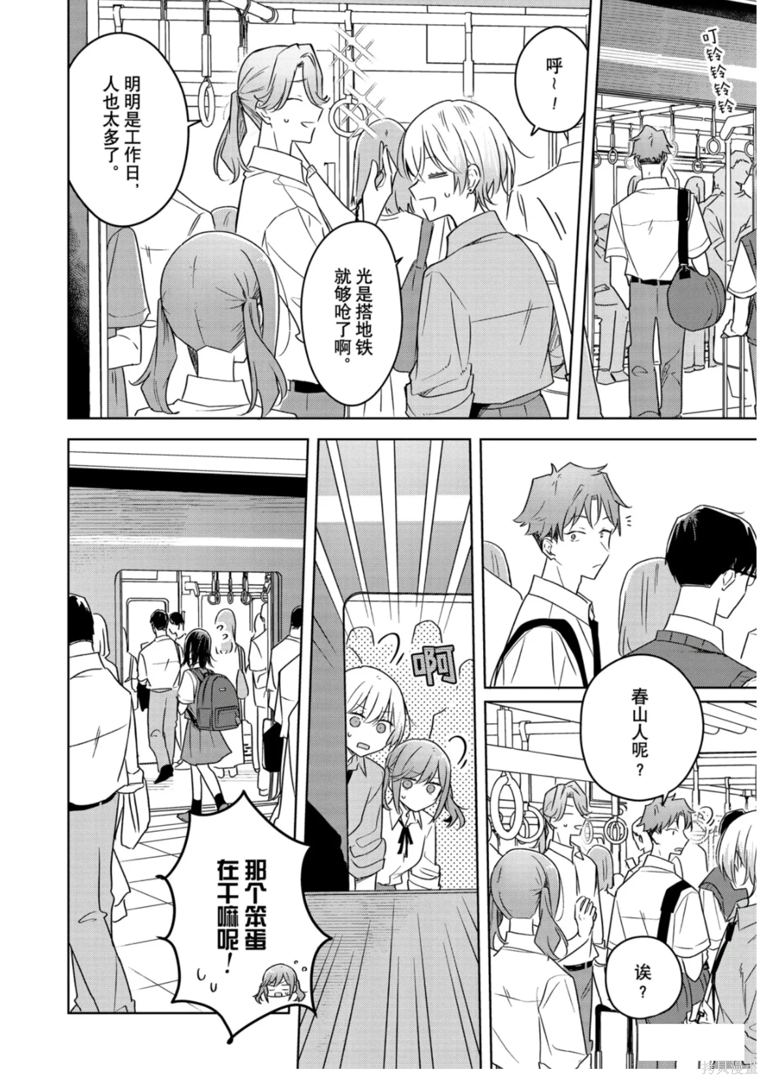 第40话 第32页