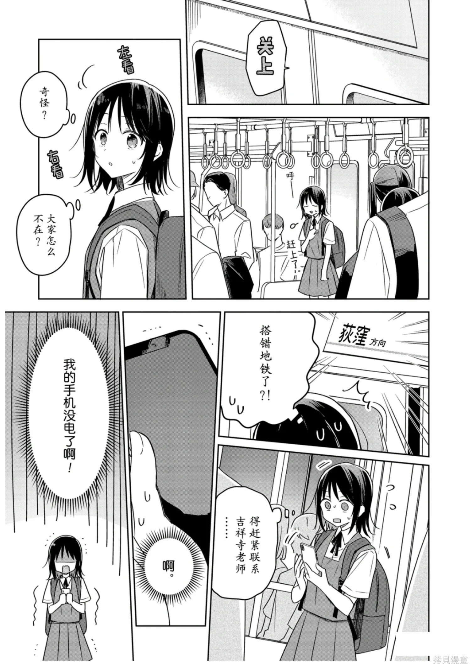 第40话 第33页