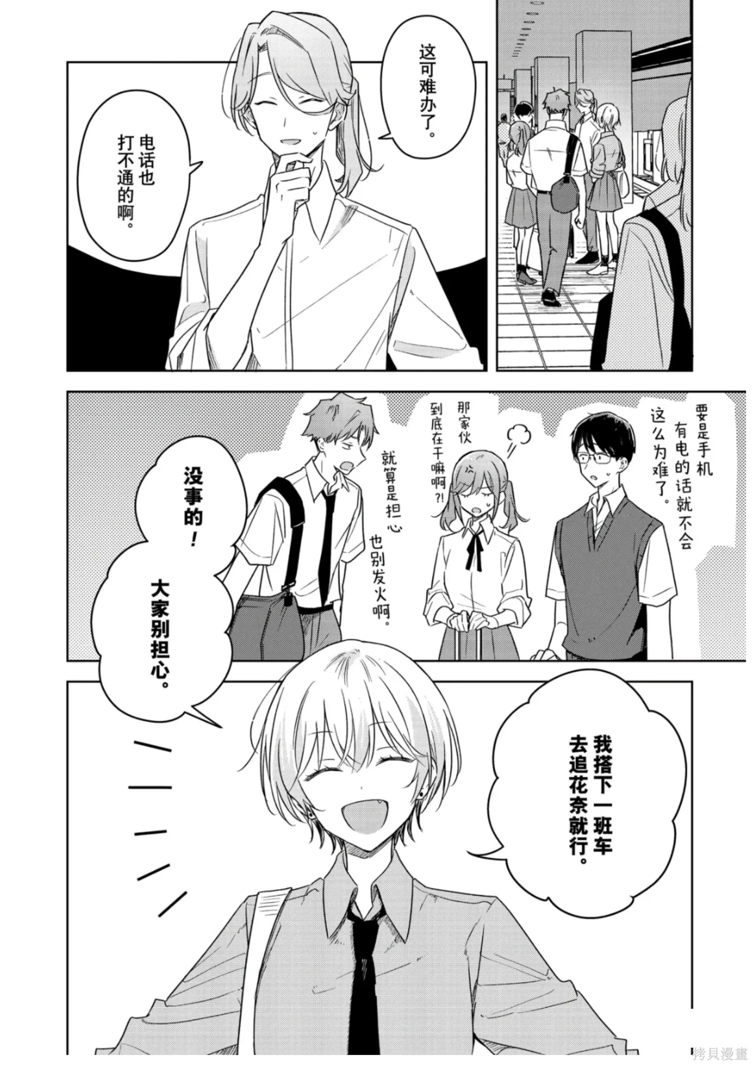 第40话 第34页