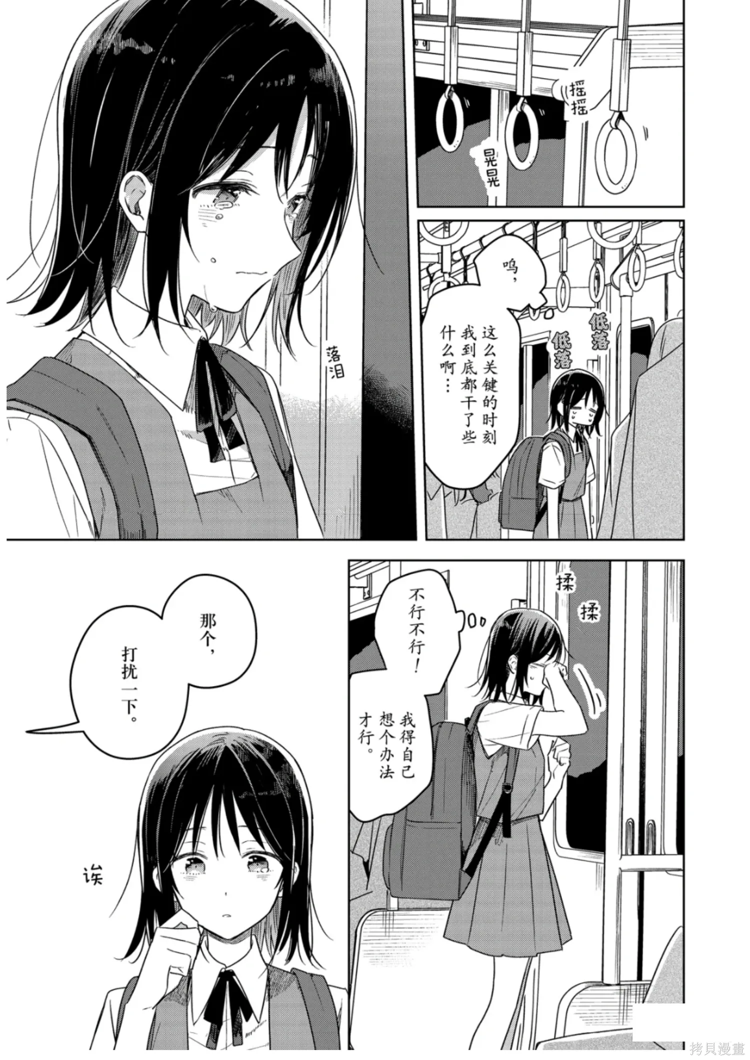 第40话 第35页