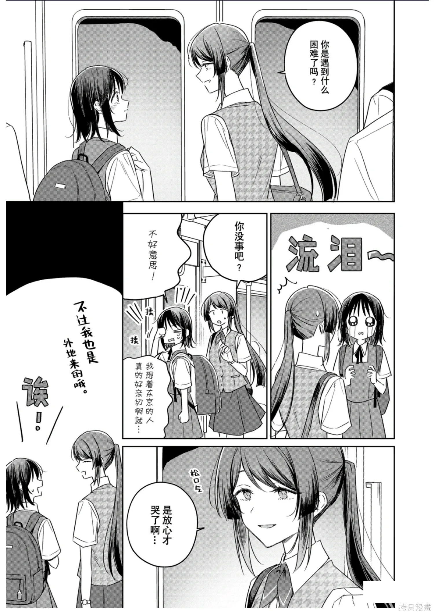 第41话 第1页