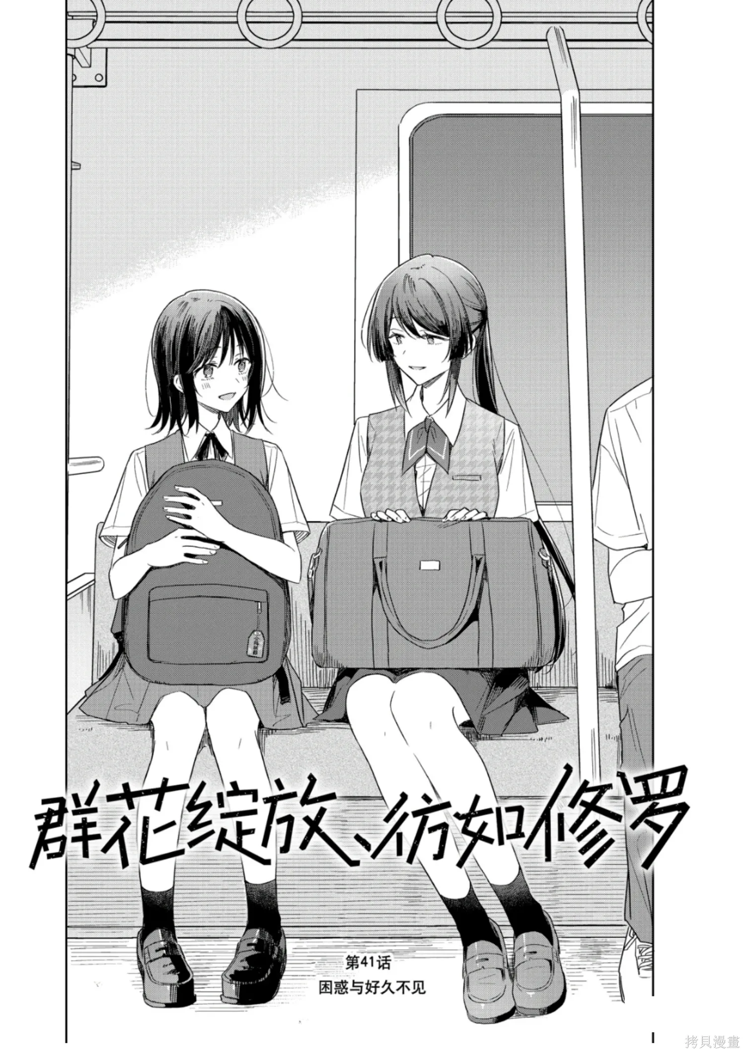 第41话 第2页