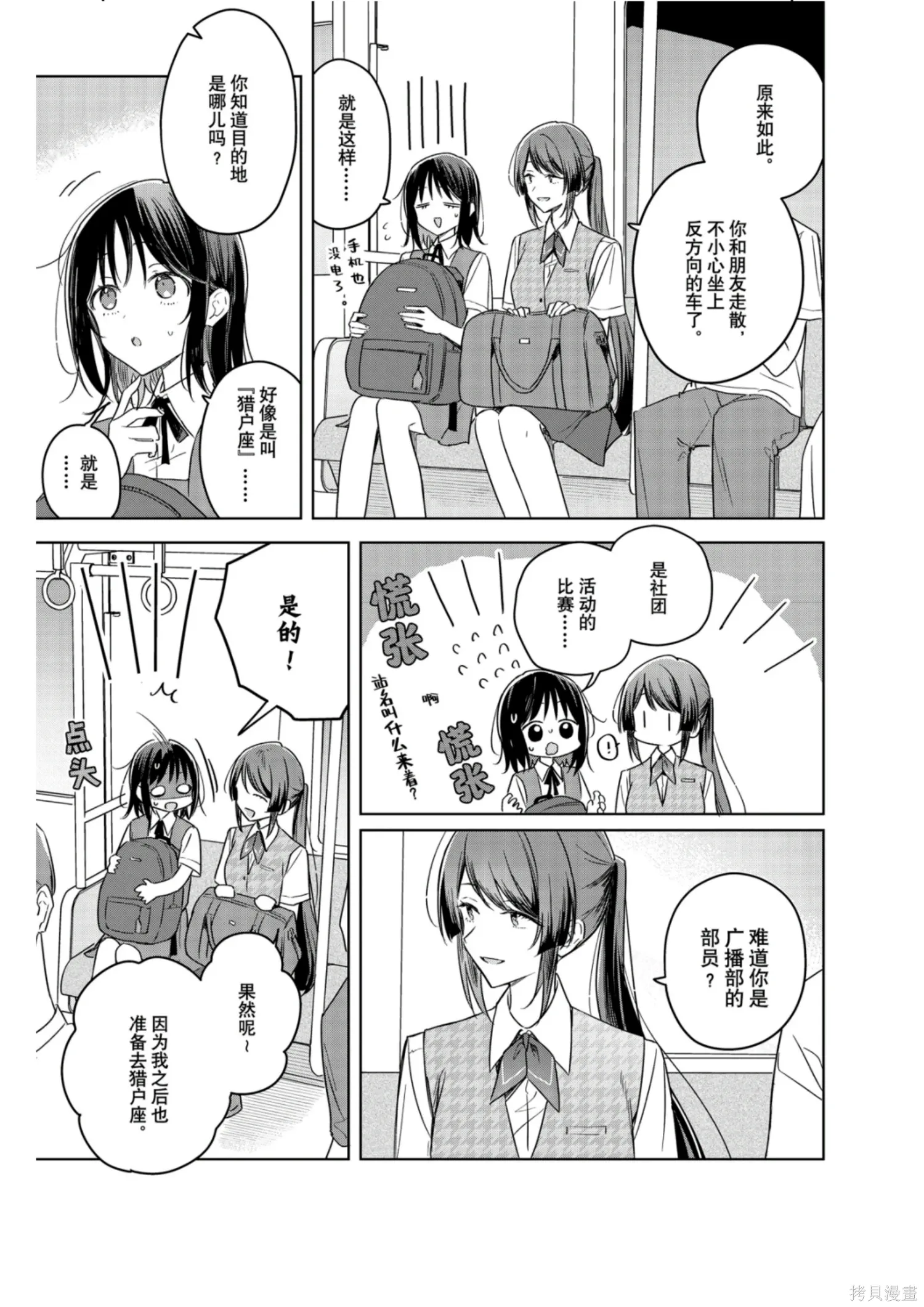 第41话 第3页