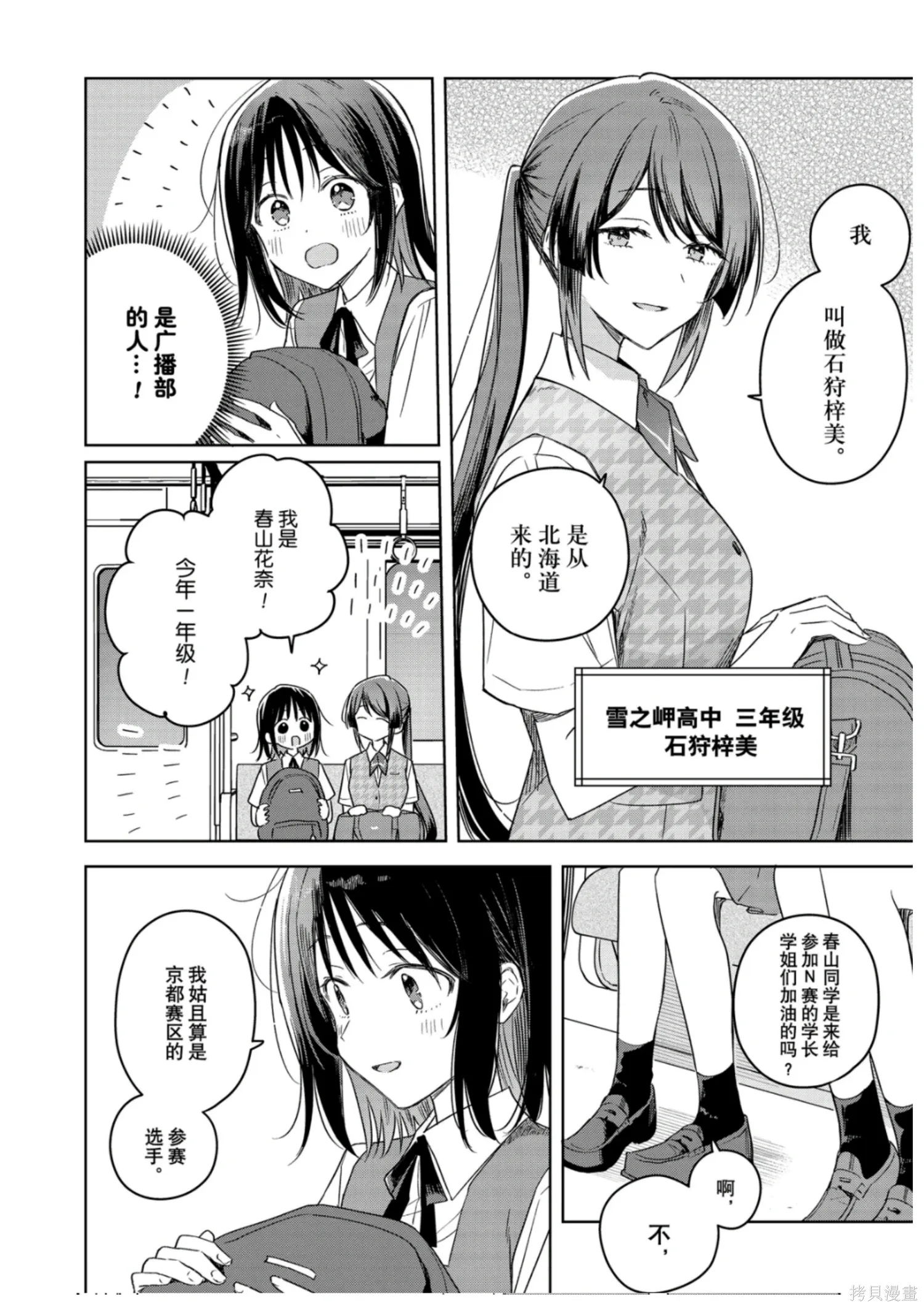 第41话 第4页