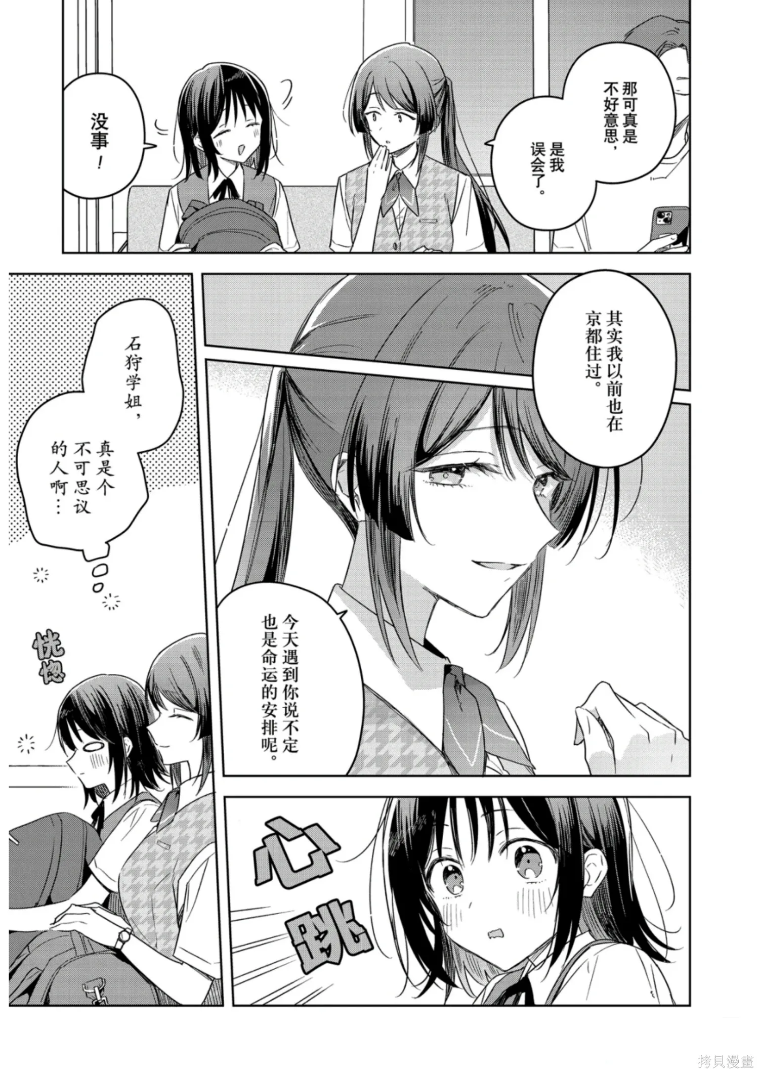 第41话 第5页