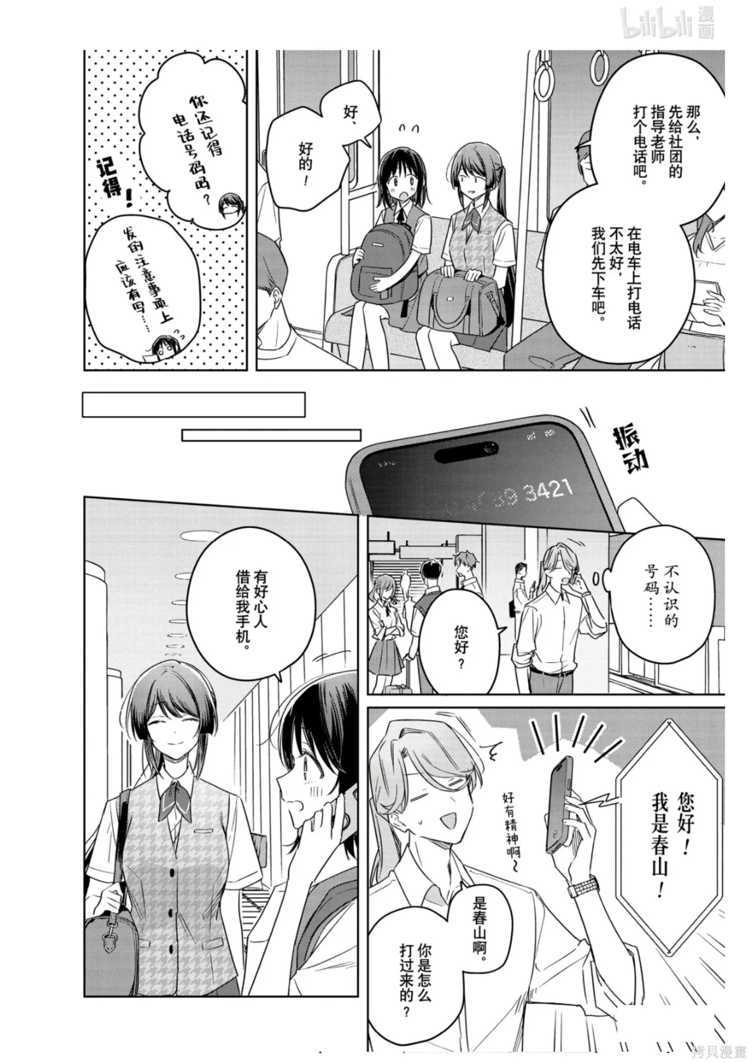第41话 第6页