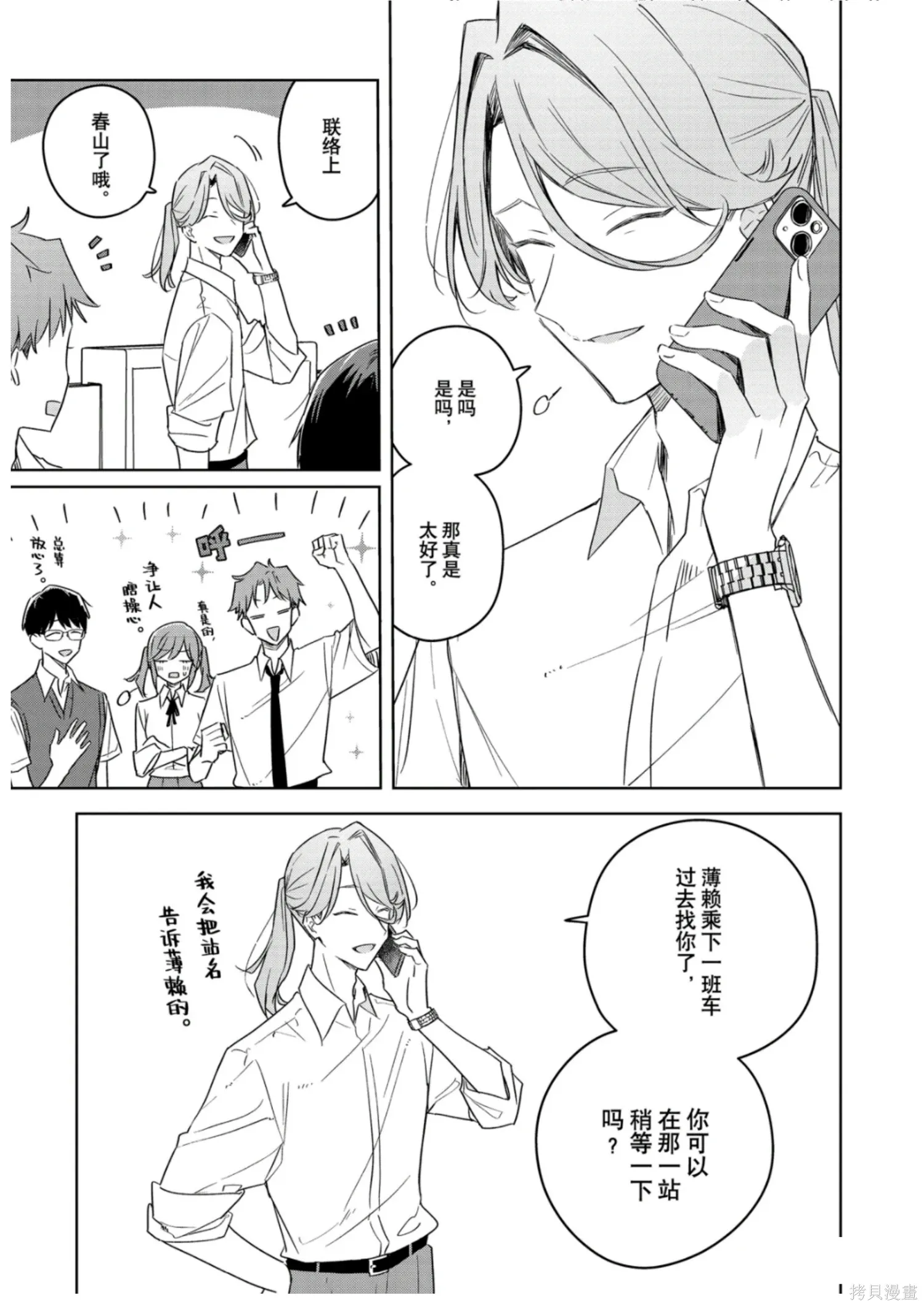 第41话 第7页