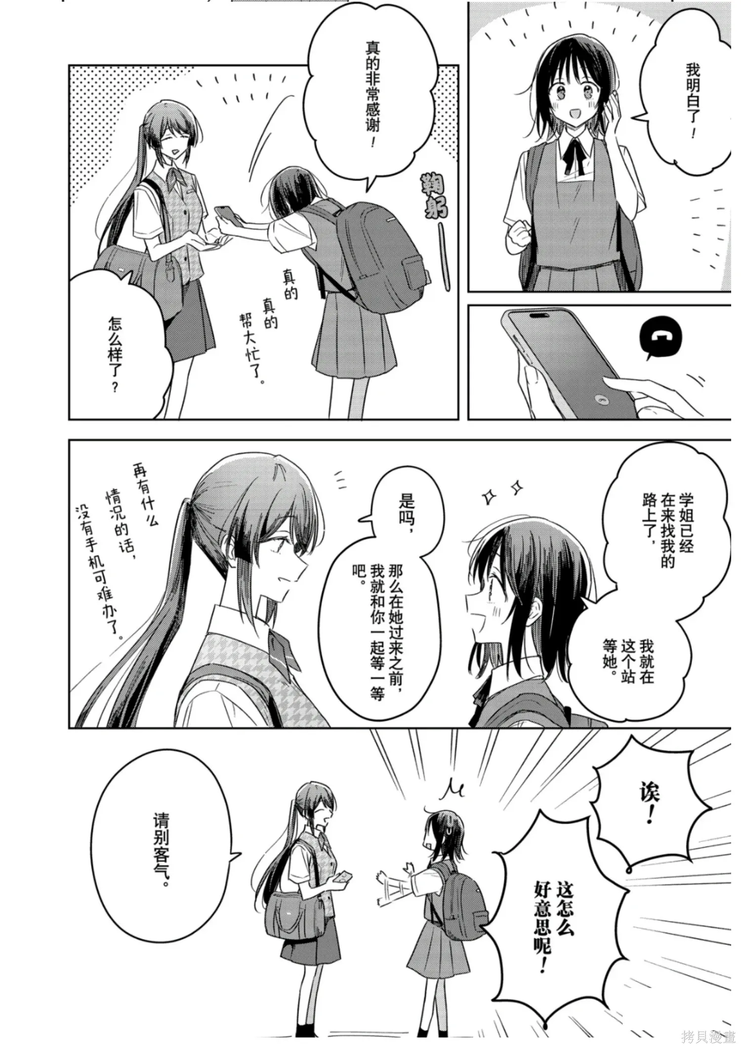 第41话 第8页