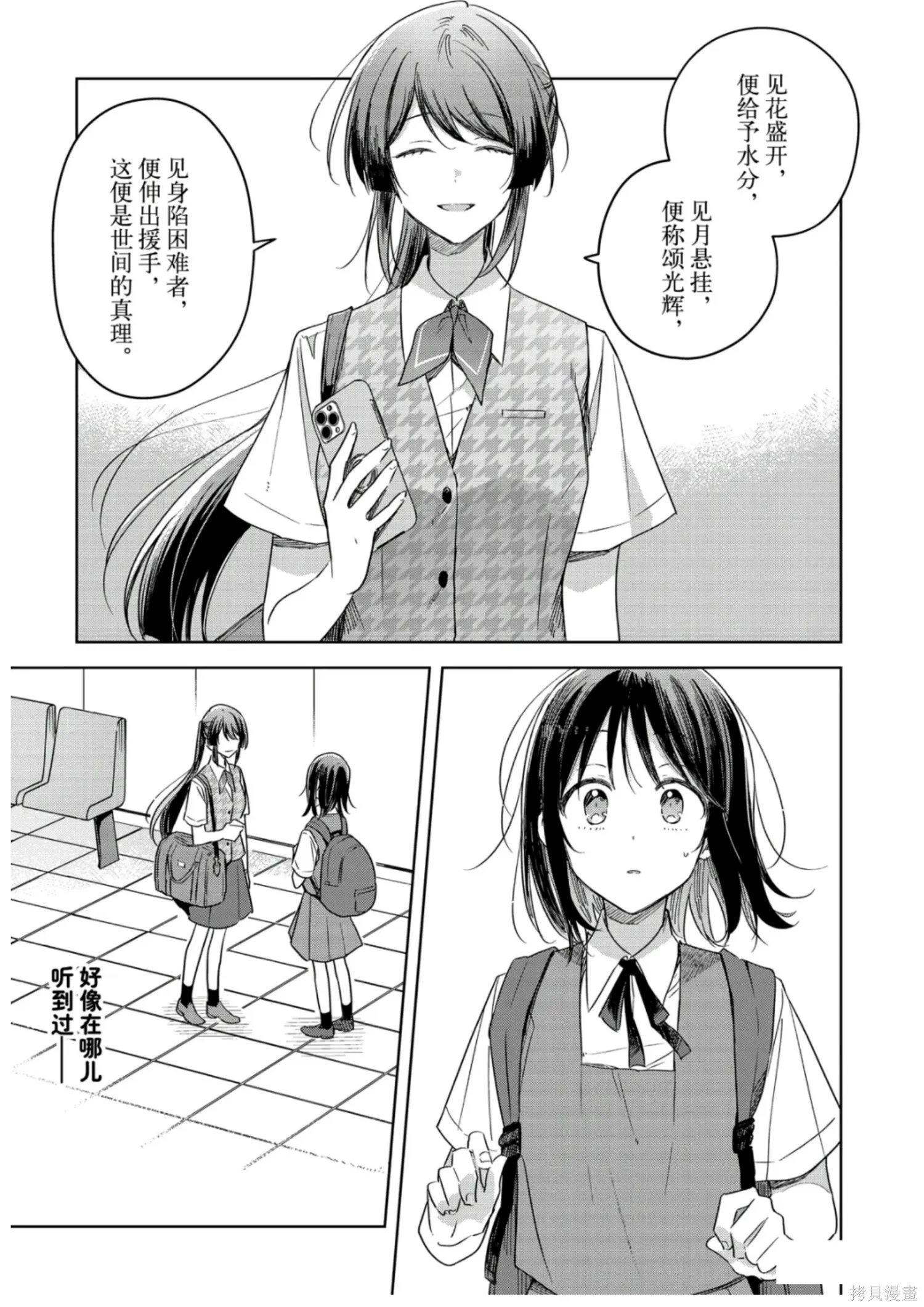第41话 第9页