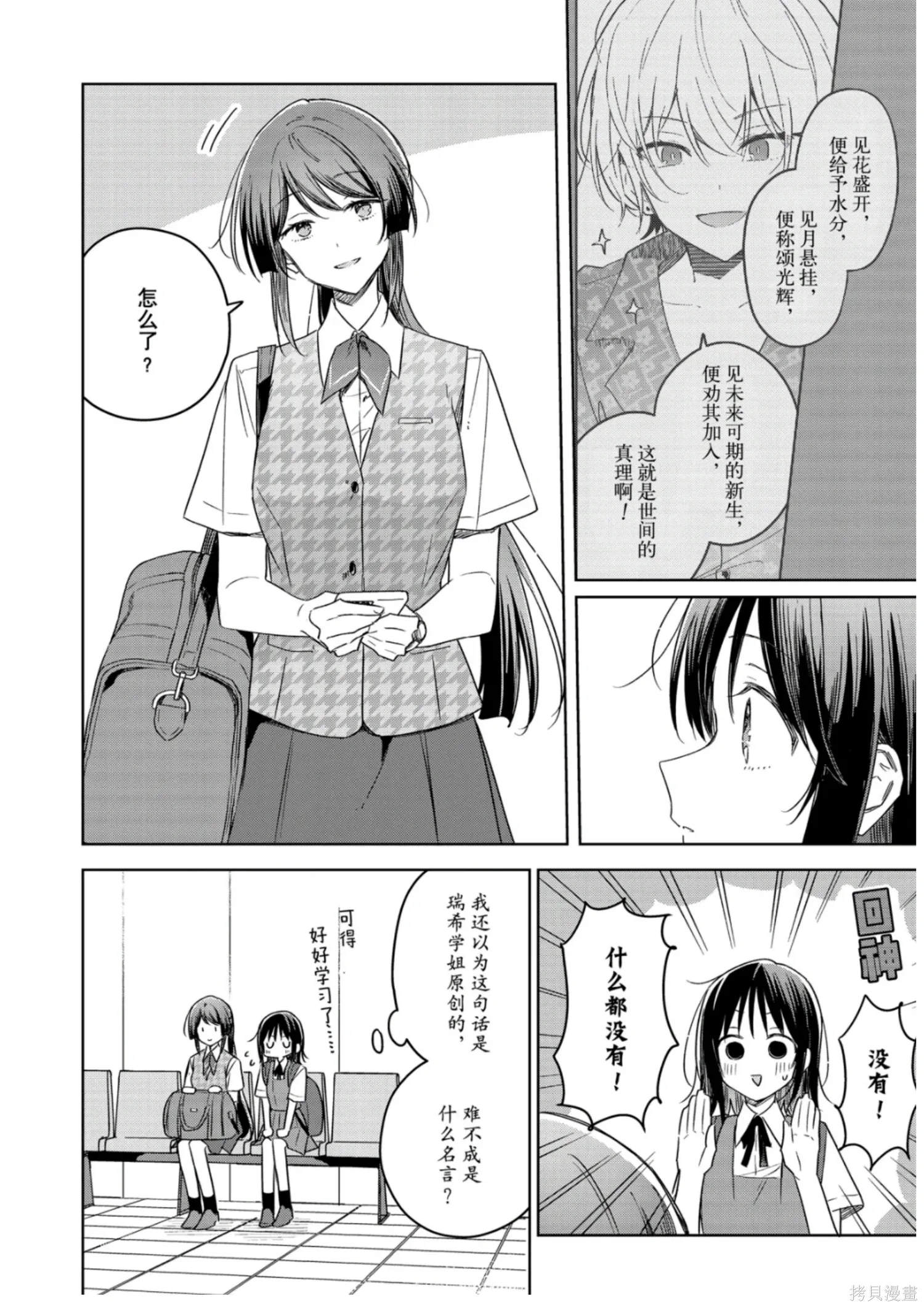 第41话 第10页