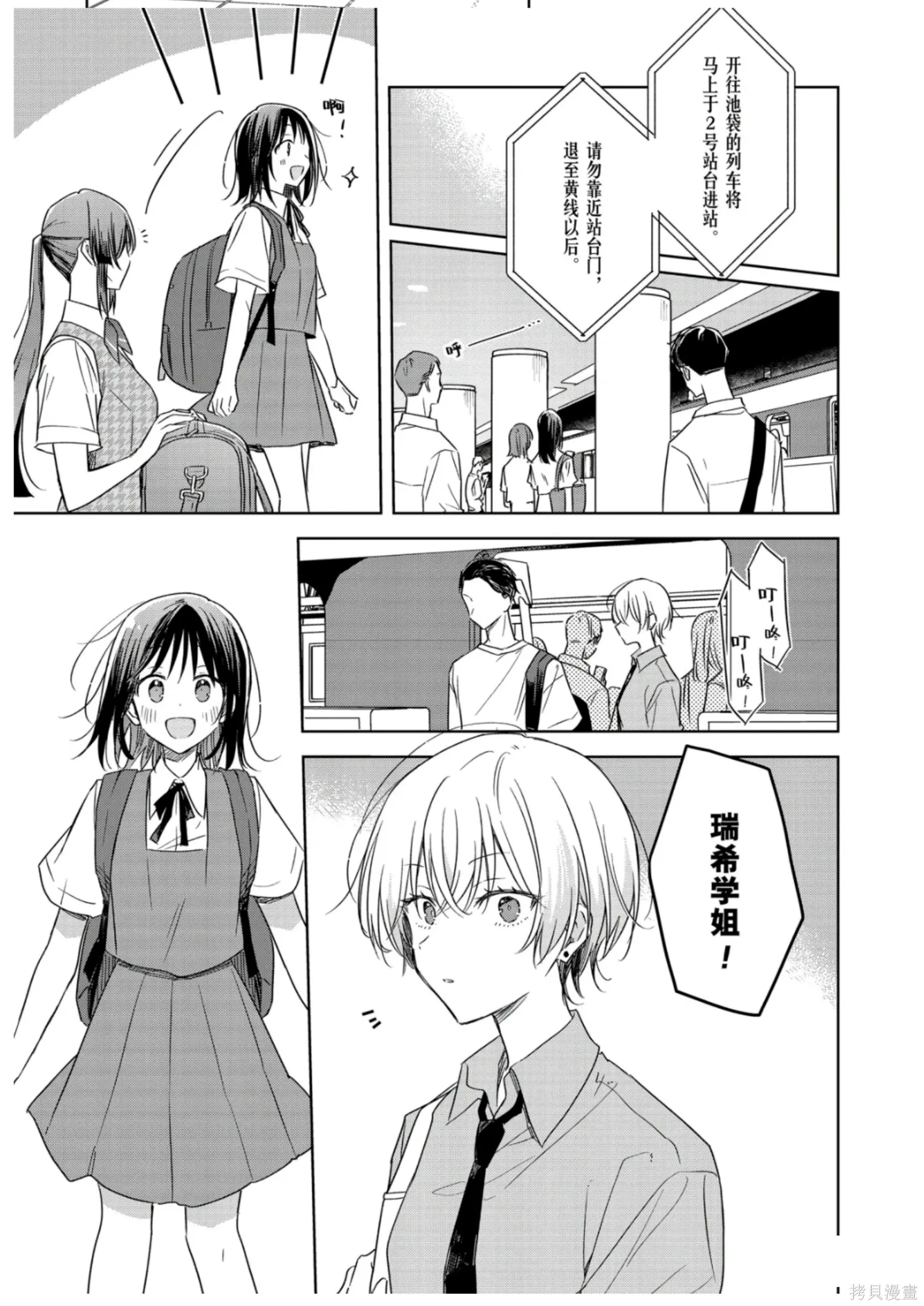 第41话 第11页