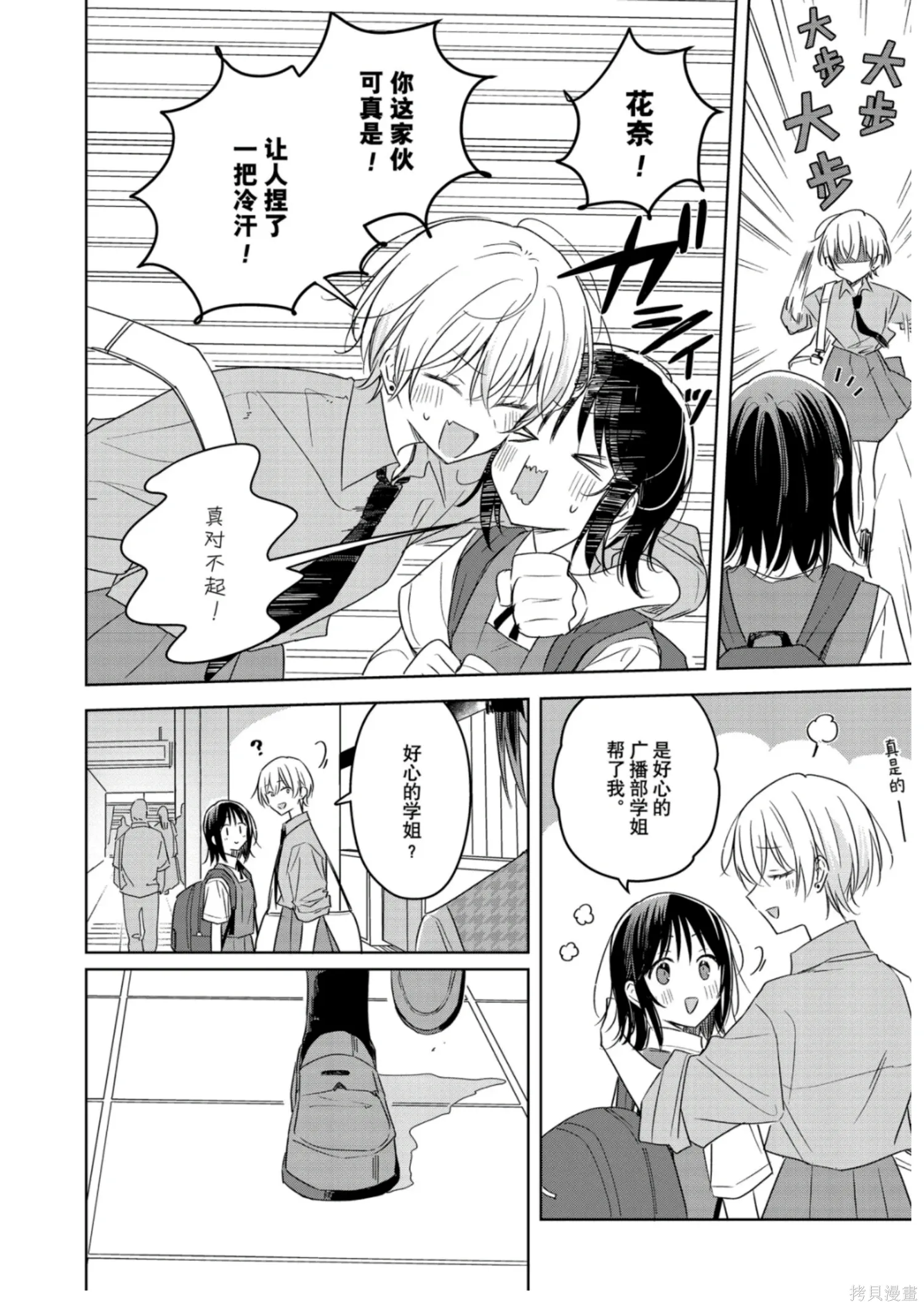 第41话 第12页