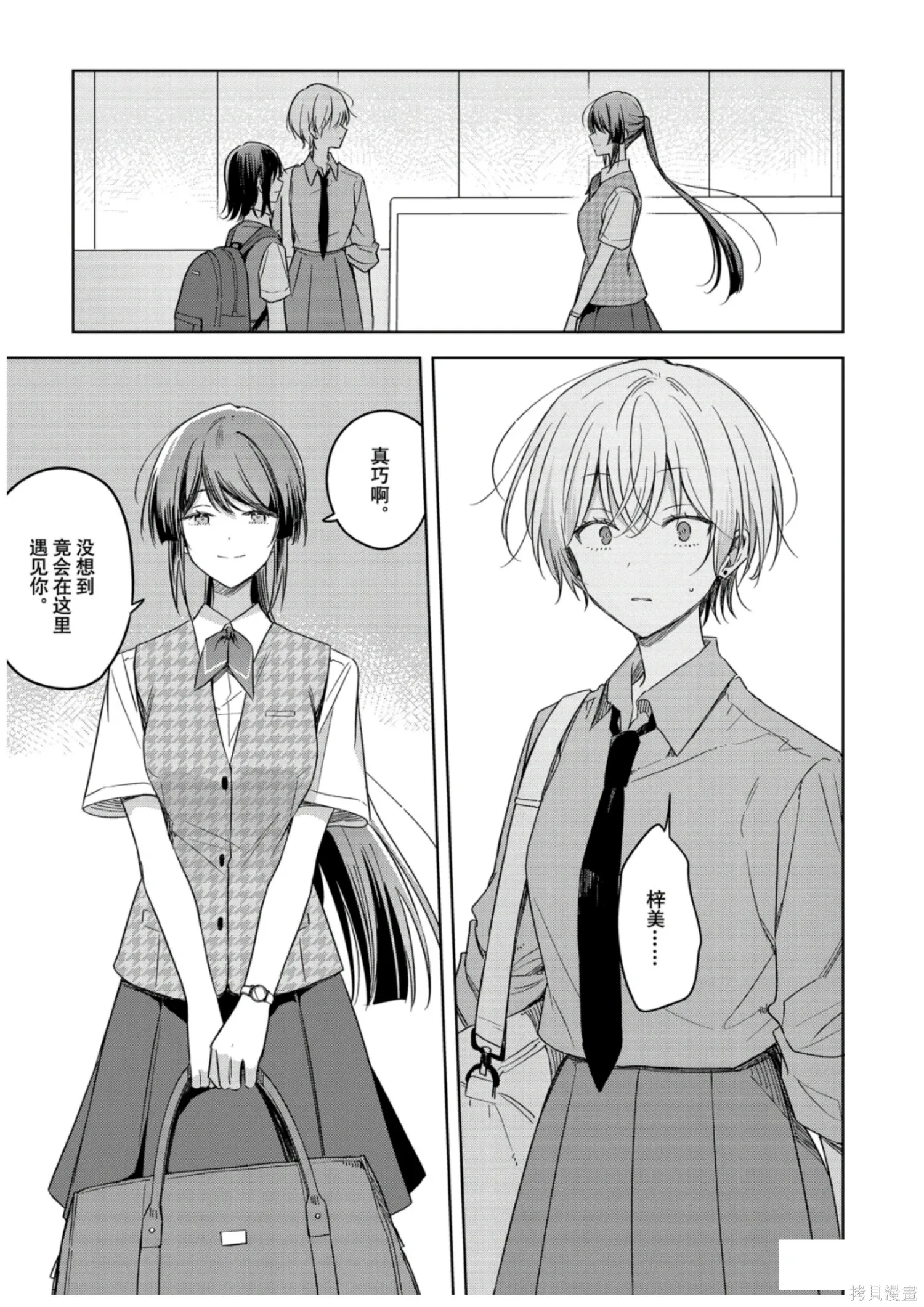 第41话 第13页