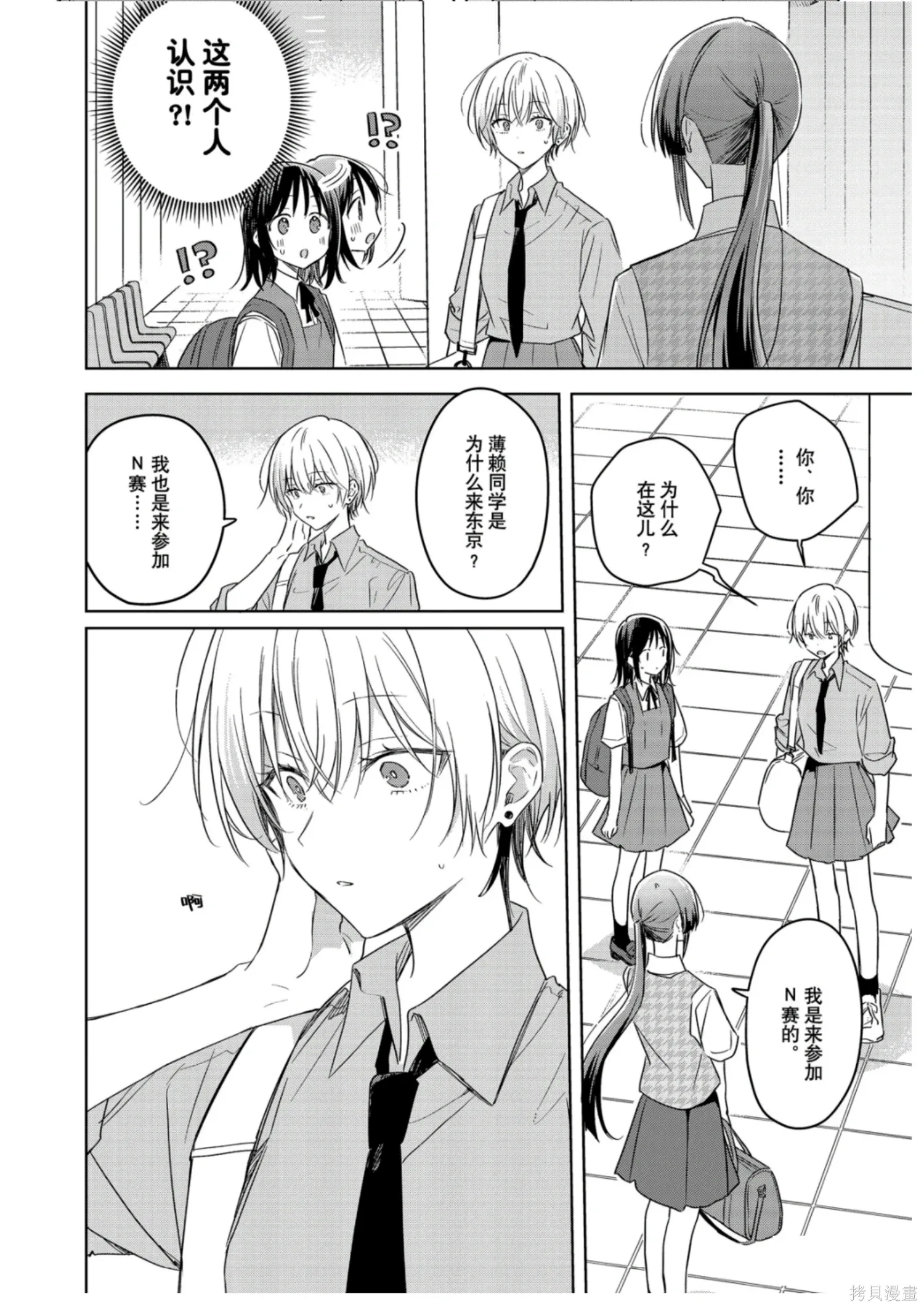 第41话 第14页