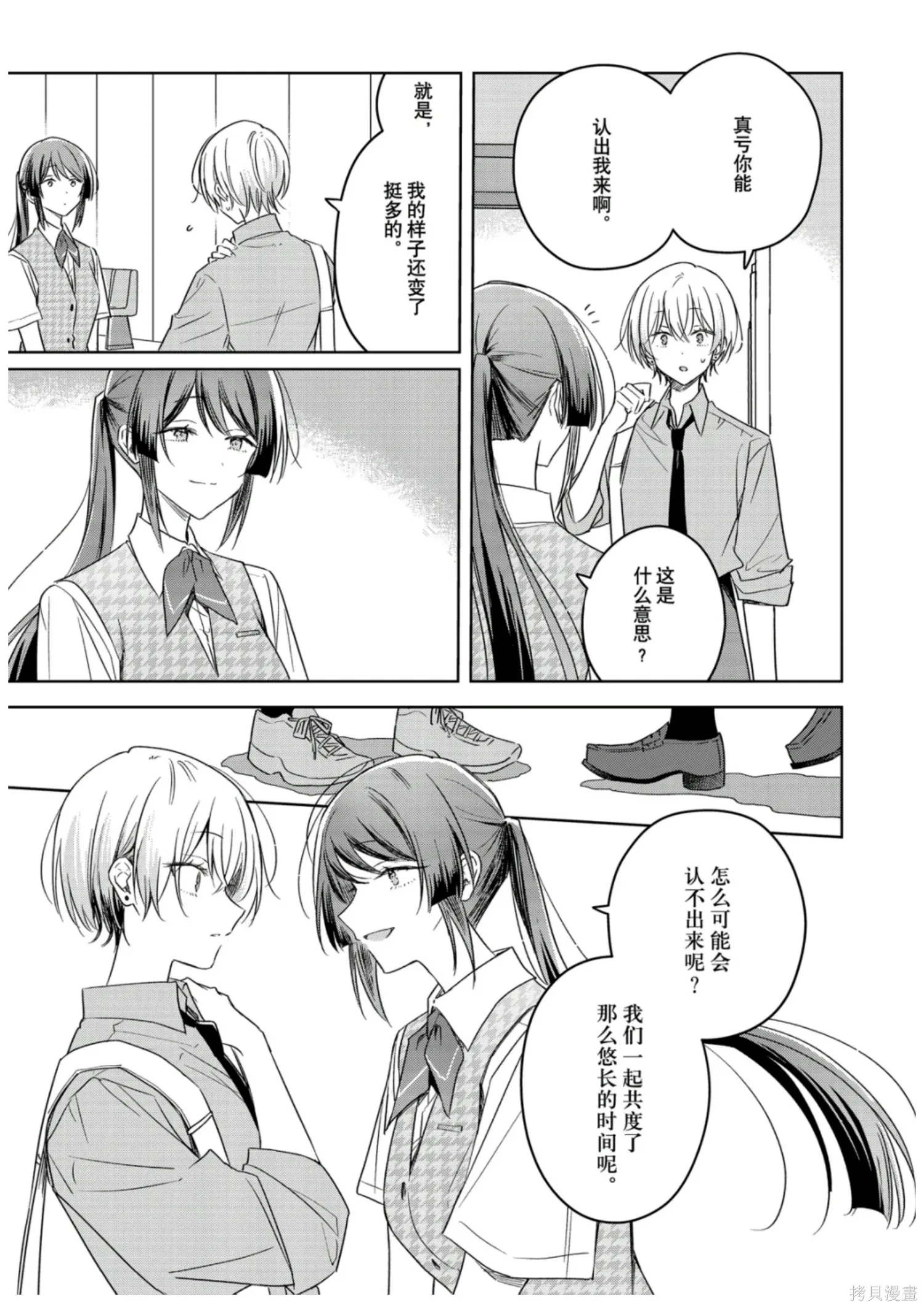 第41话 第15页