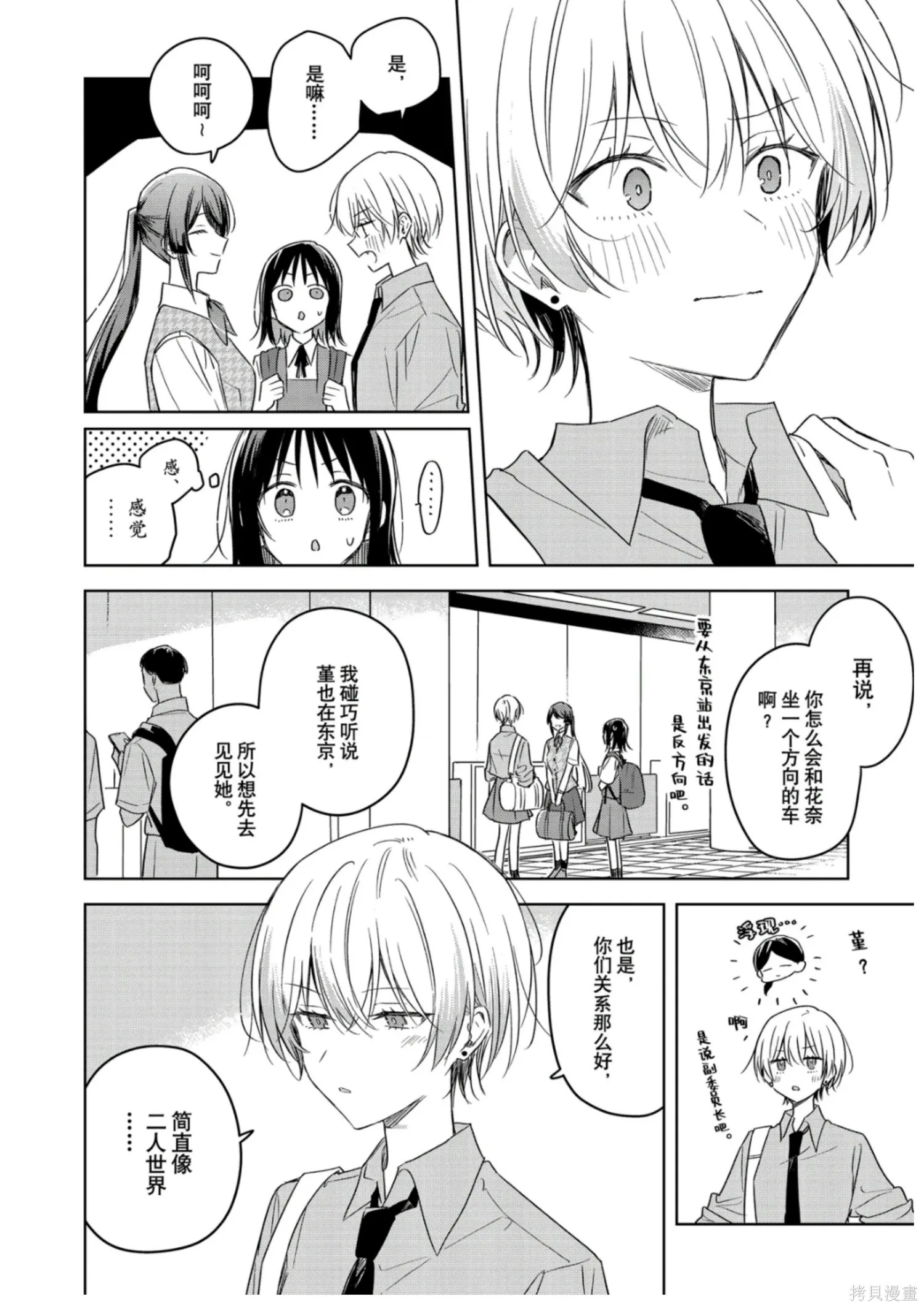 第41话 第16页