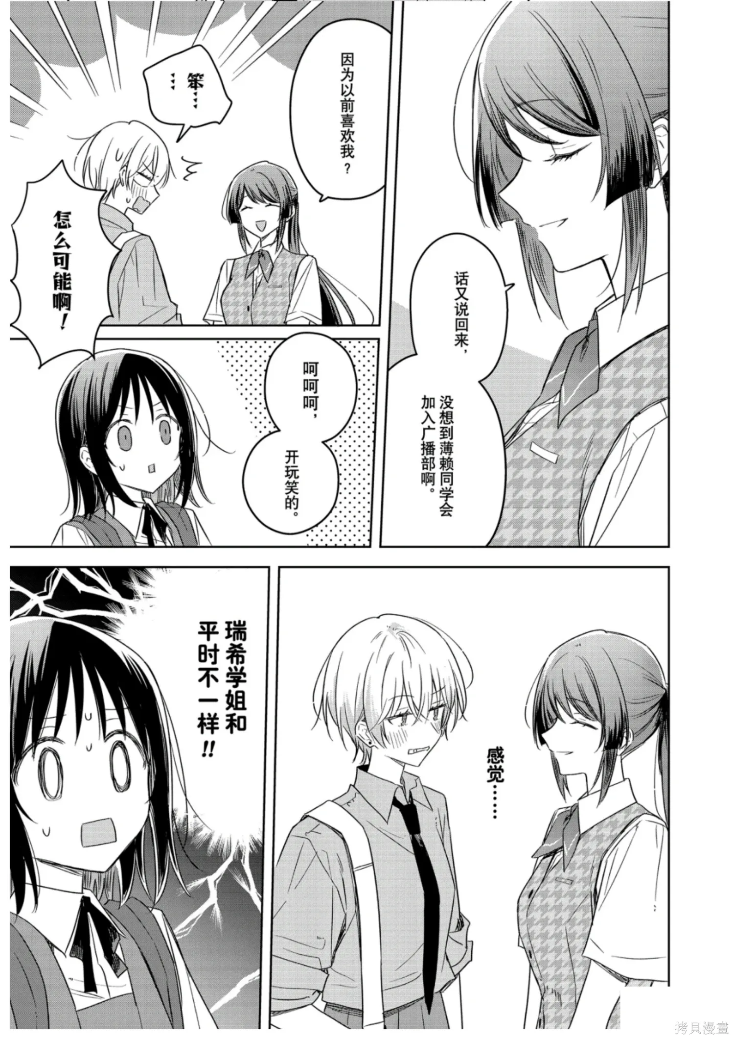 第41话 第17页