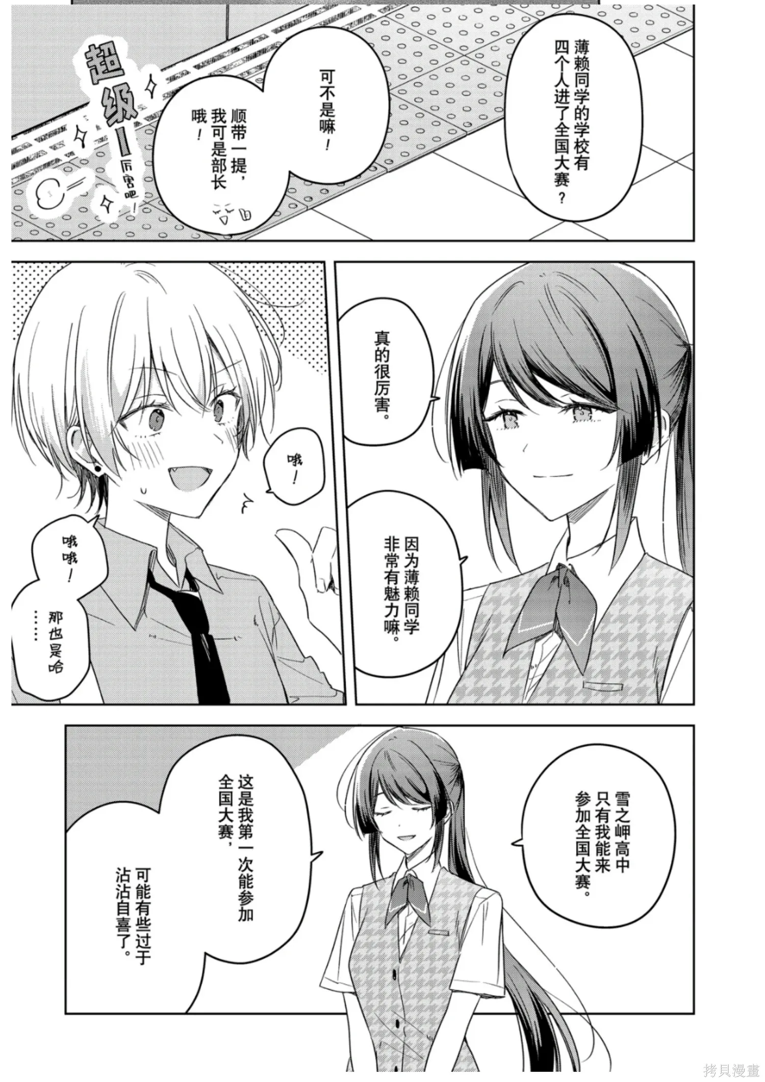 第41话 第19页