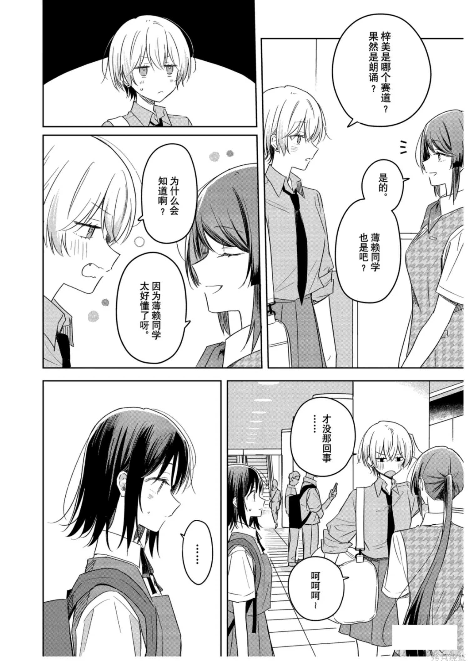 第41话 第20页