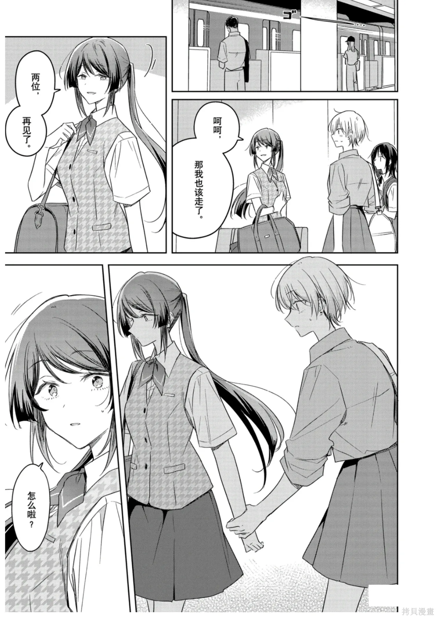 第41话 第23页