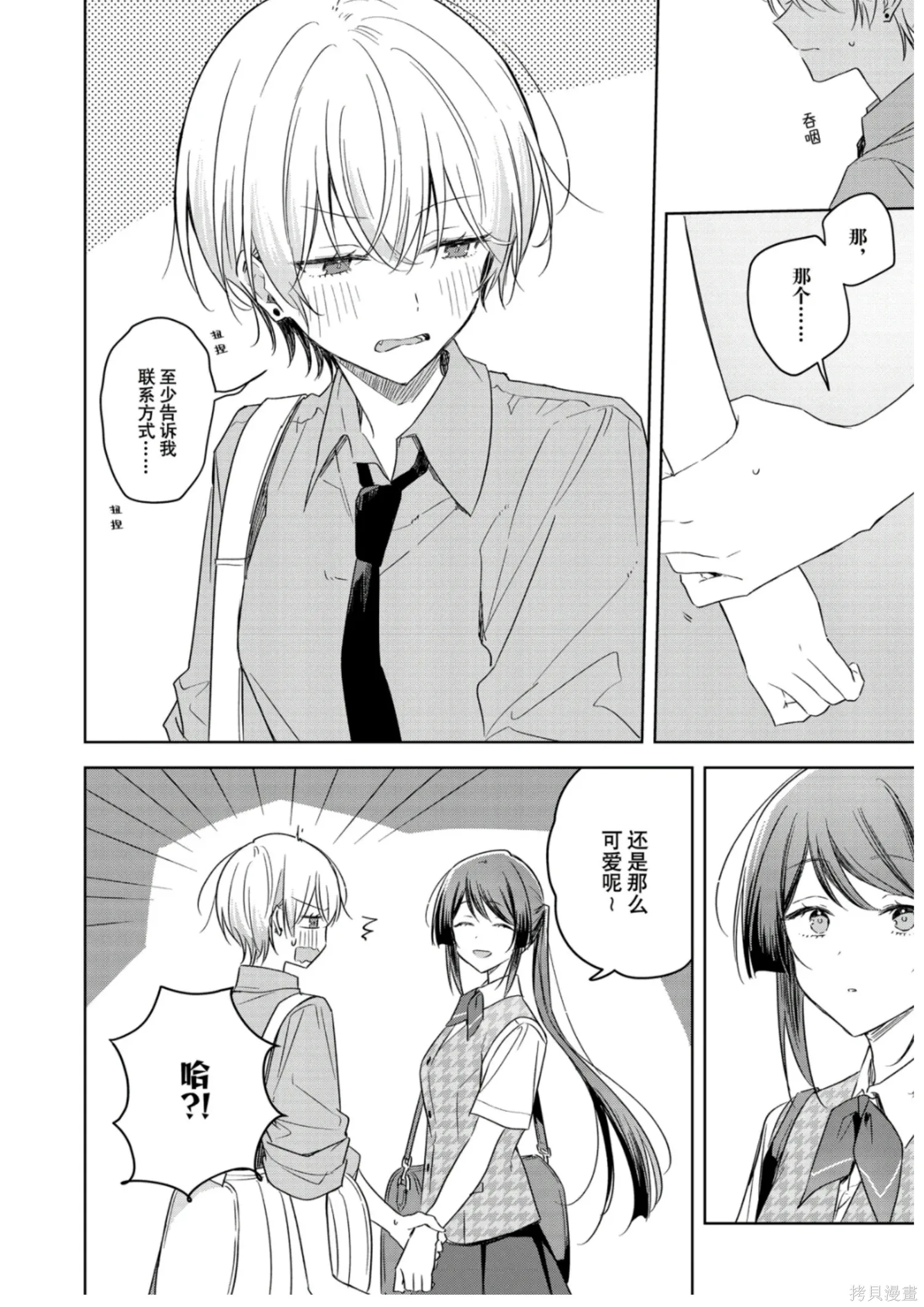 第41话 第24页