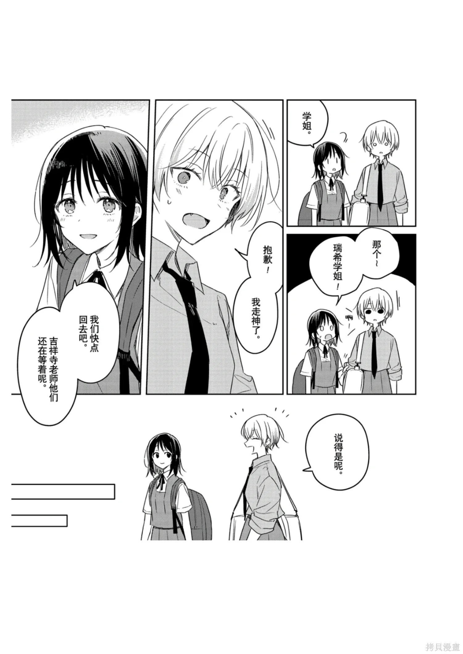 第41话 第25页