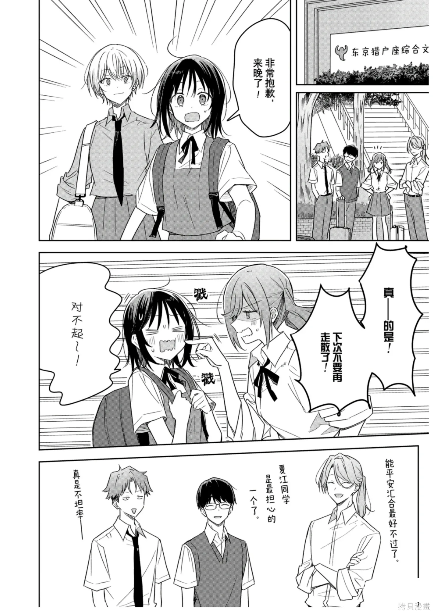 第41话 第26页