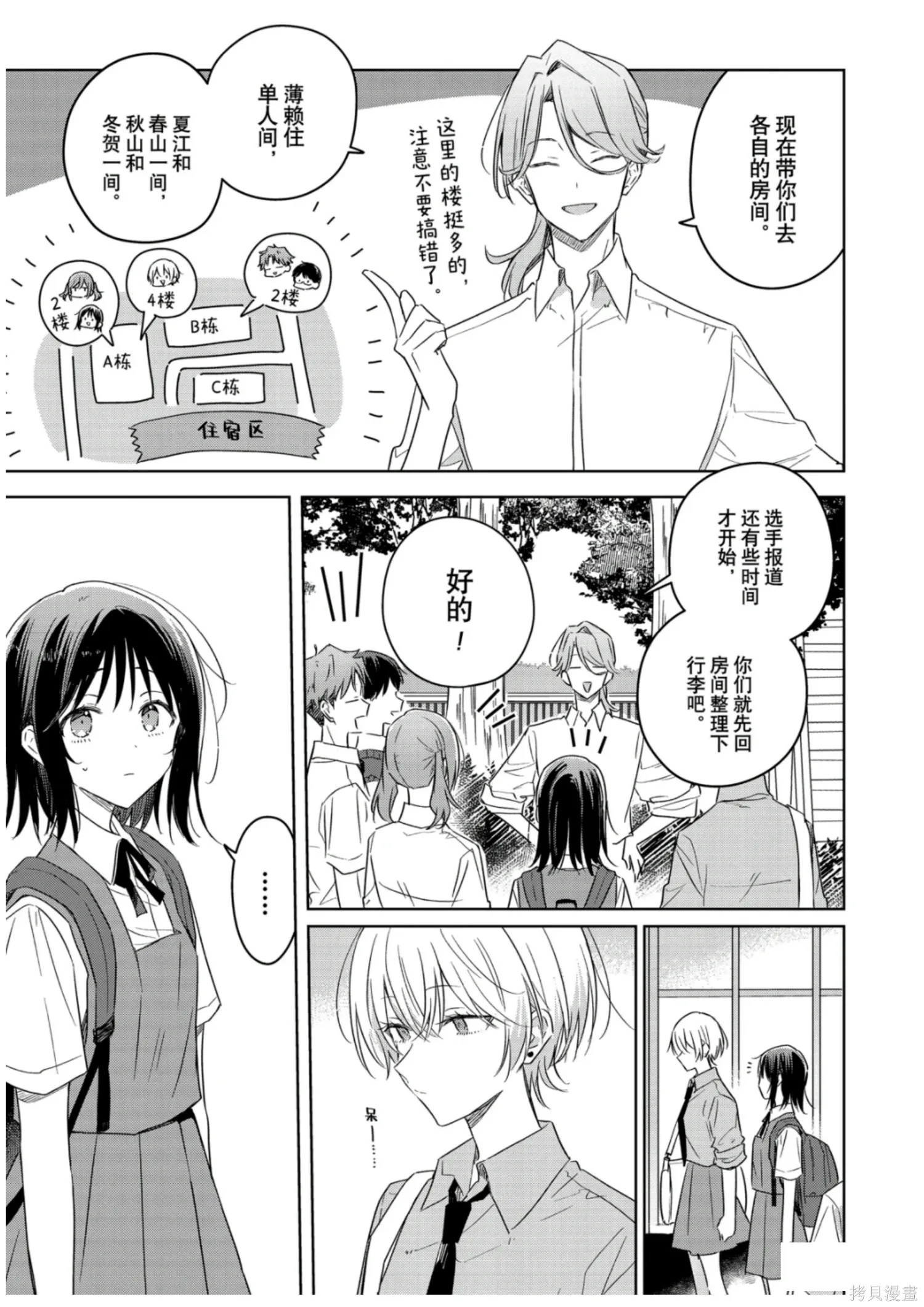 第41话 第27页