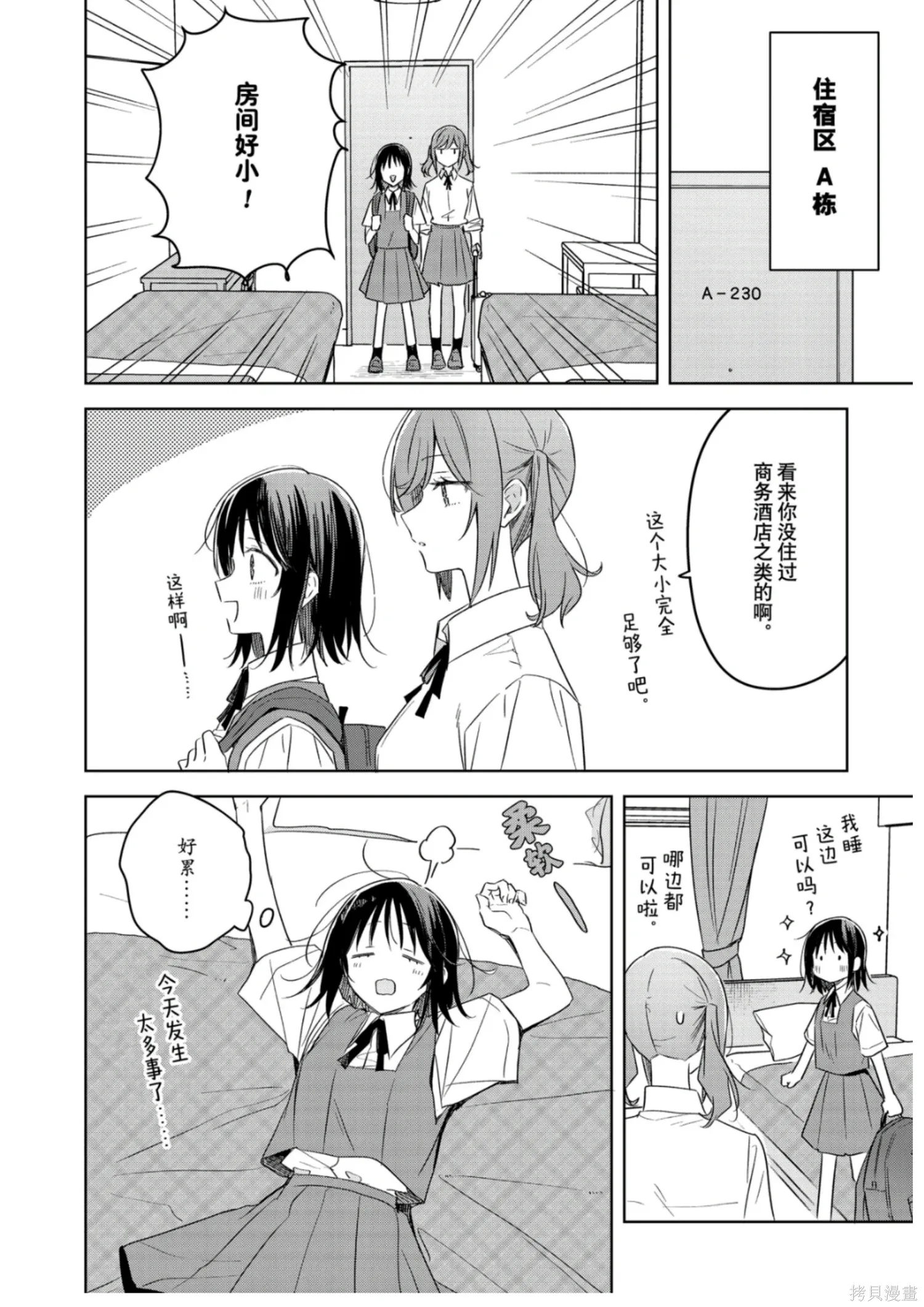 第41话 第28页