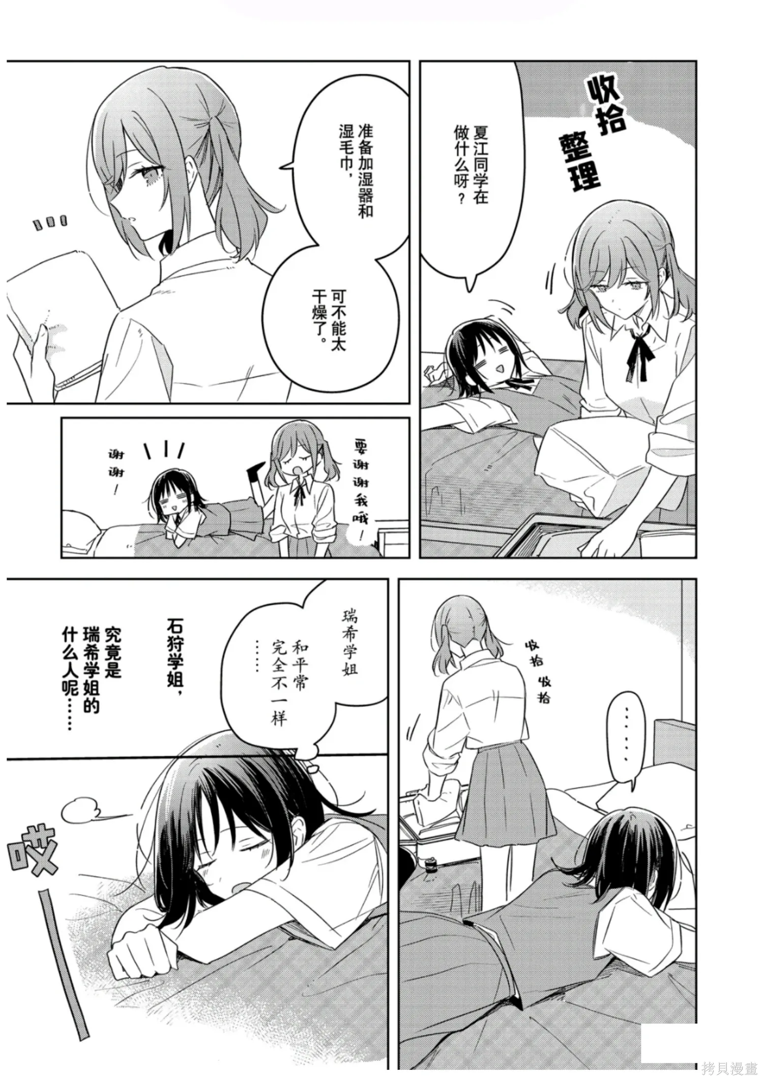 第41话 第29页