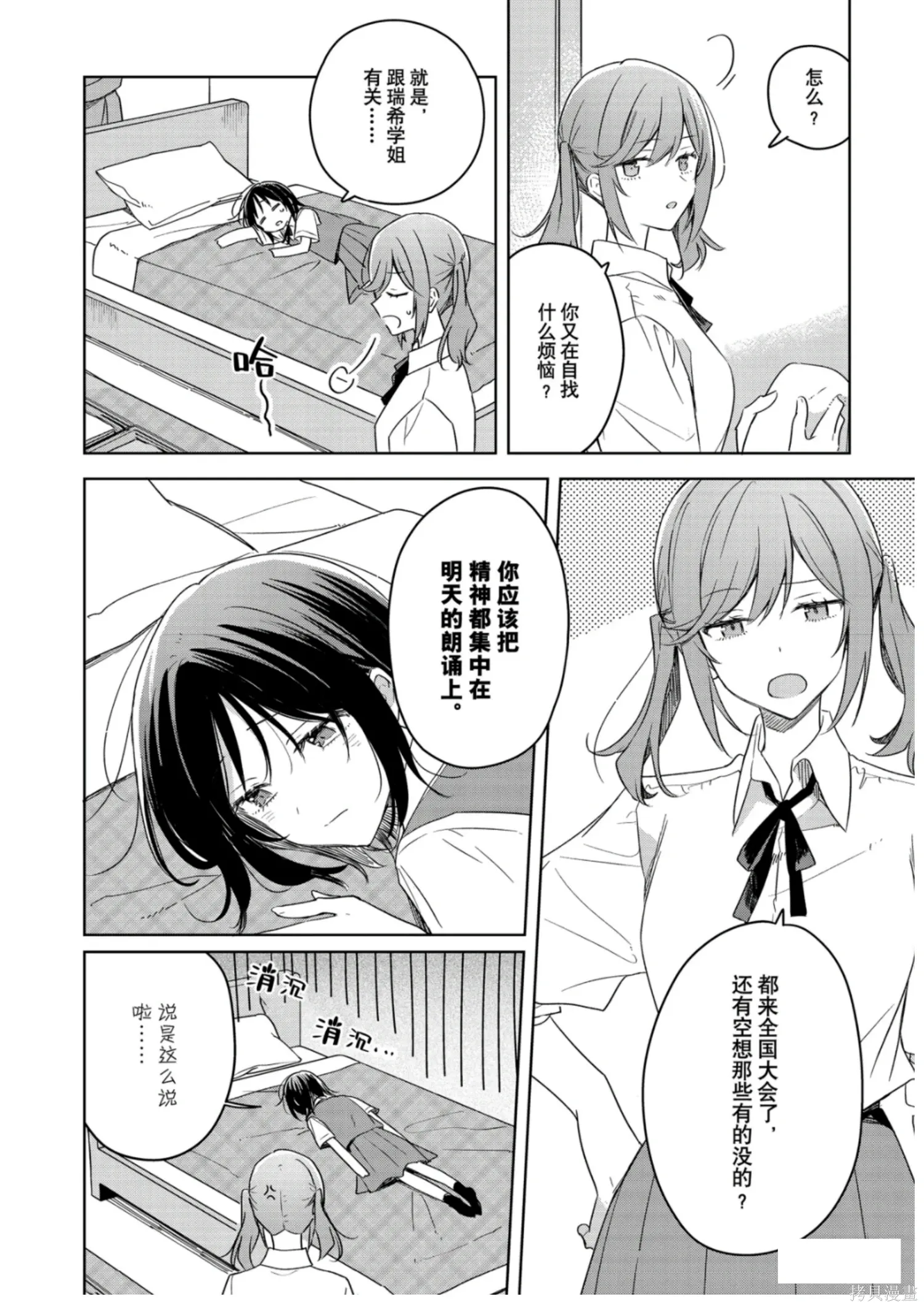 第41话 第30页
