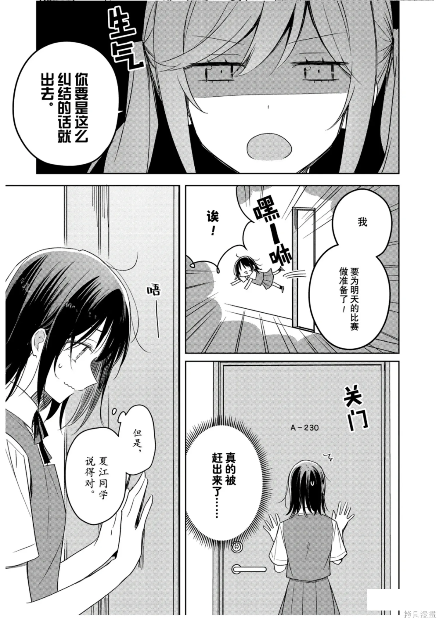 第41话 第31页