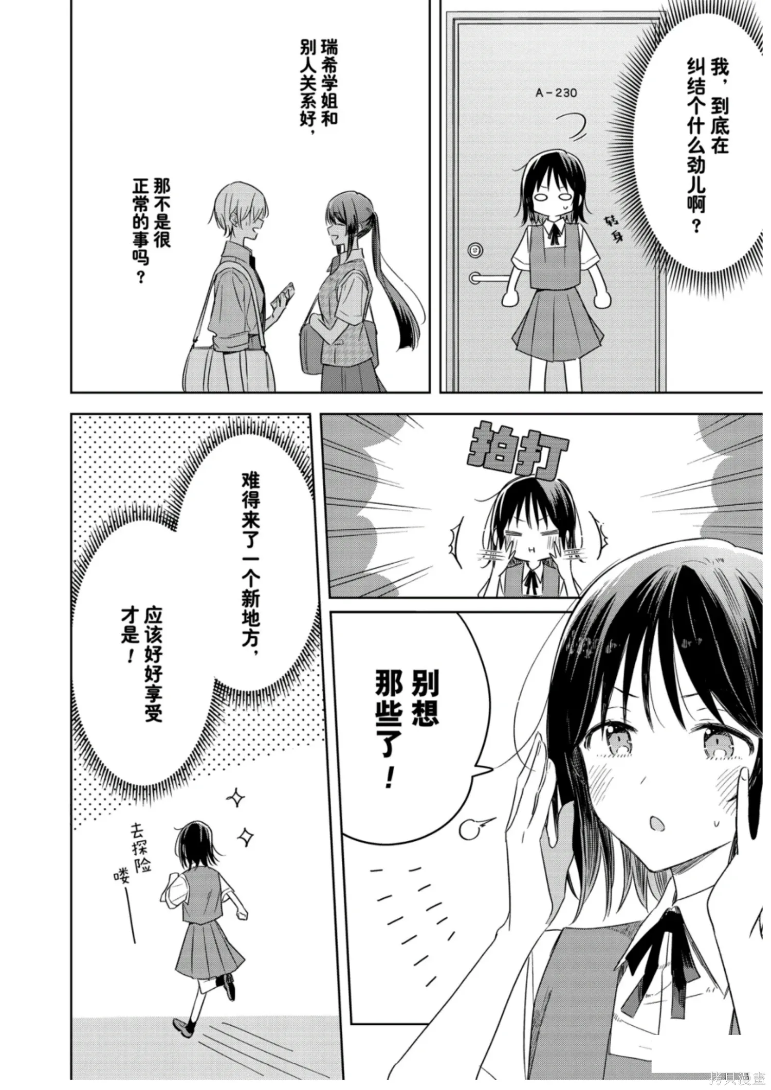第41话 第32页