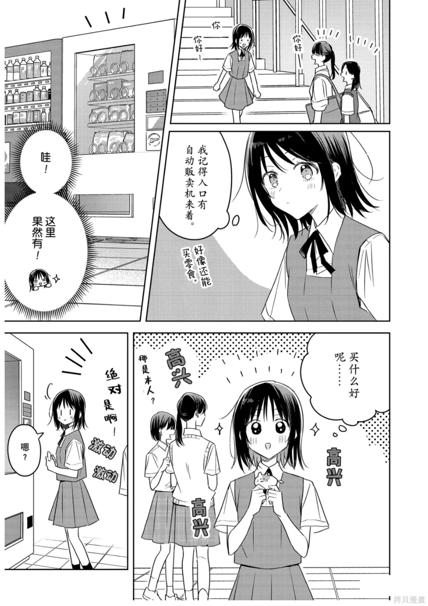 第41话 第33页