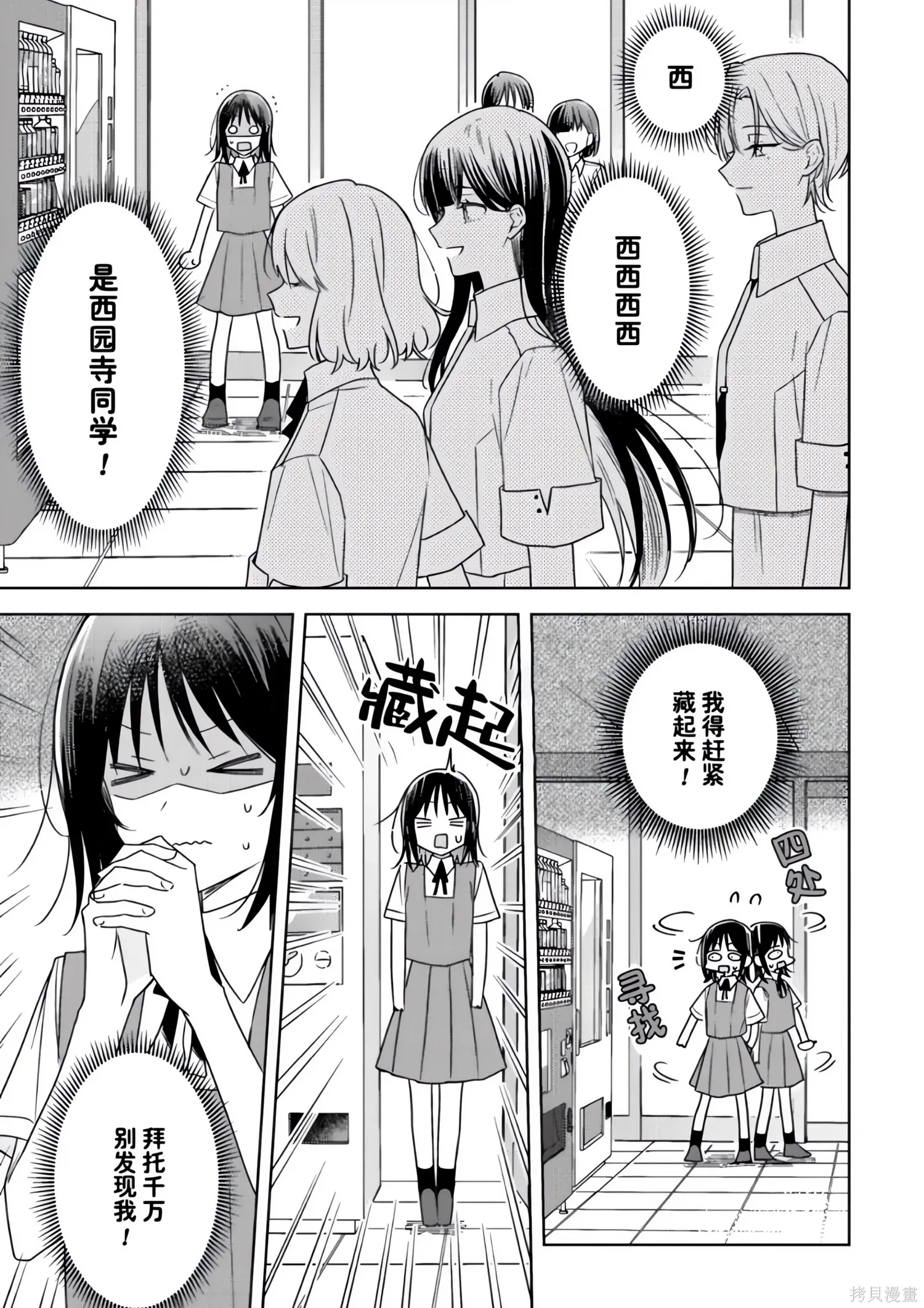第42话 第2页
