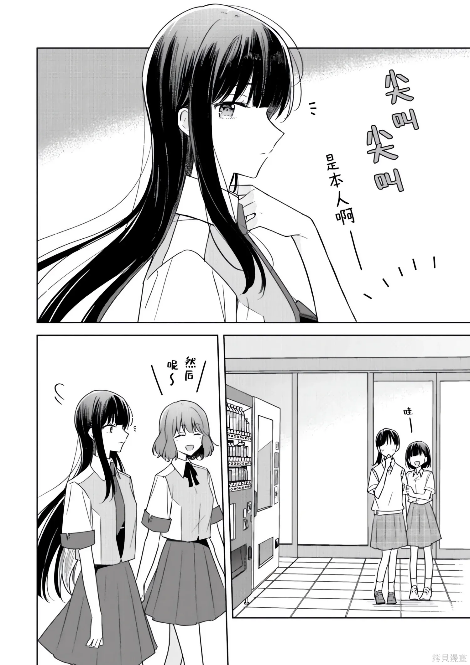 第42话 第3页