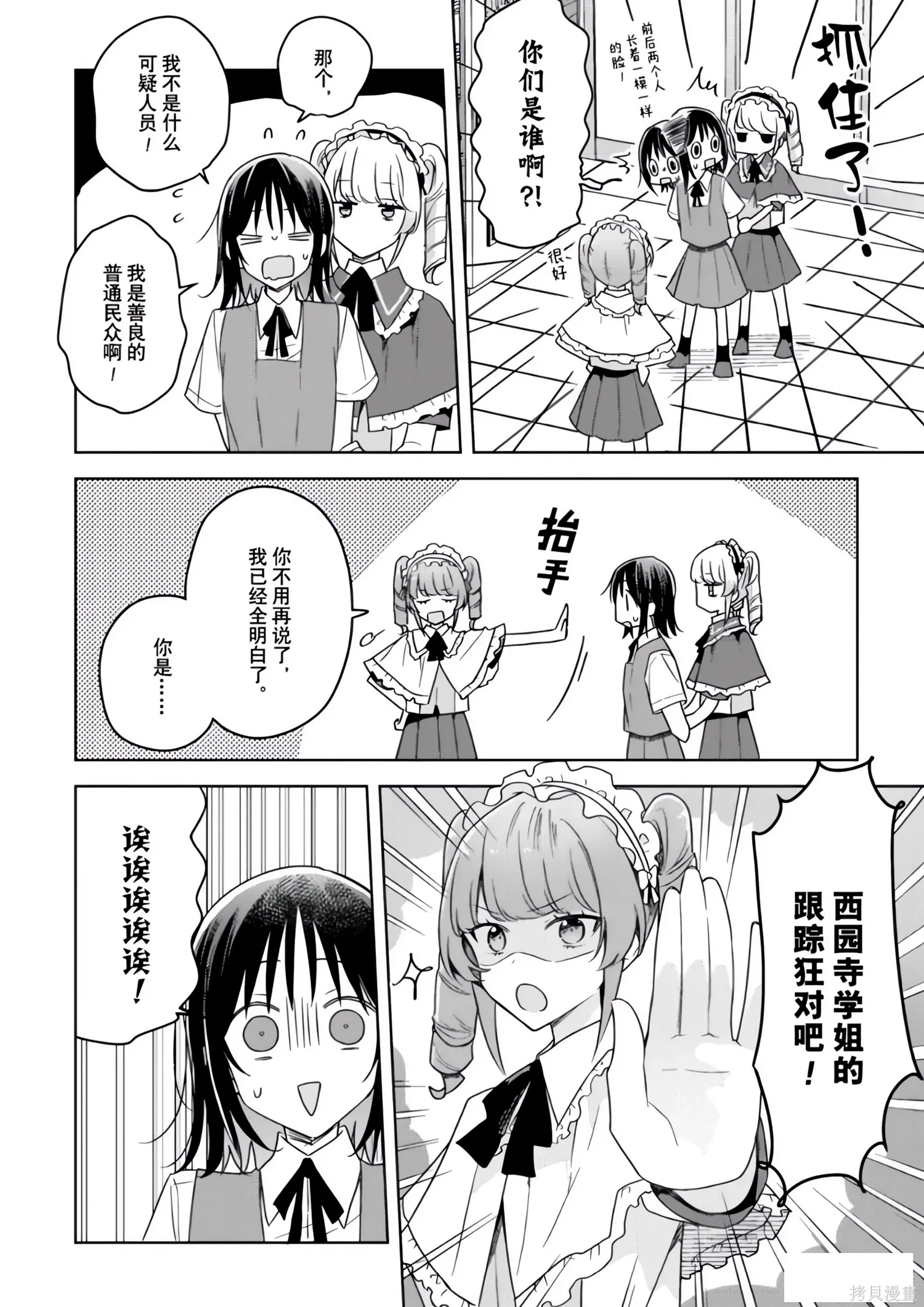 第42话 第5页