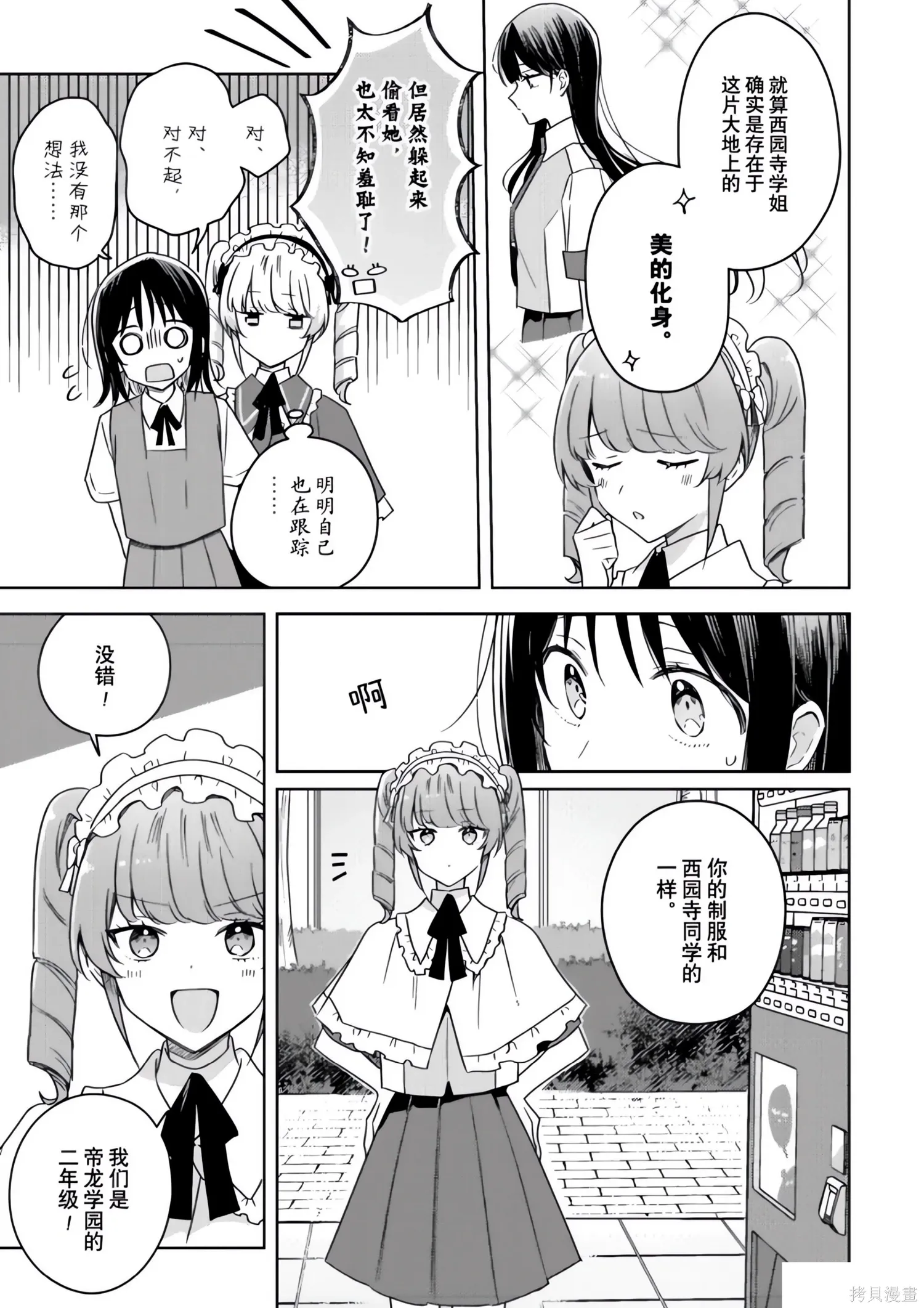 第42话 第6页