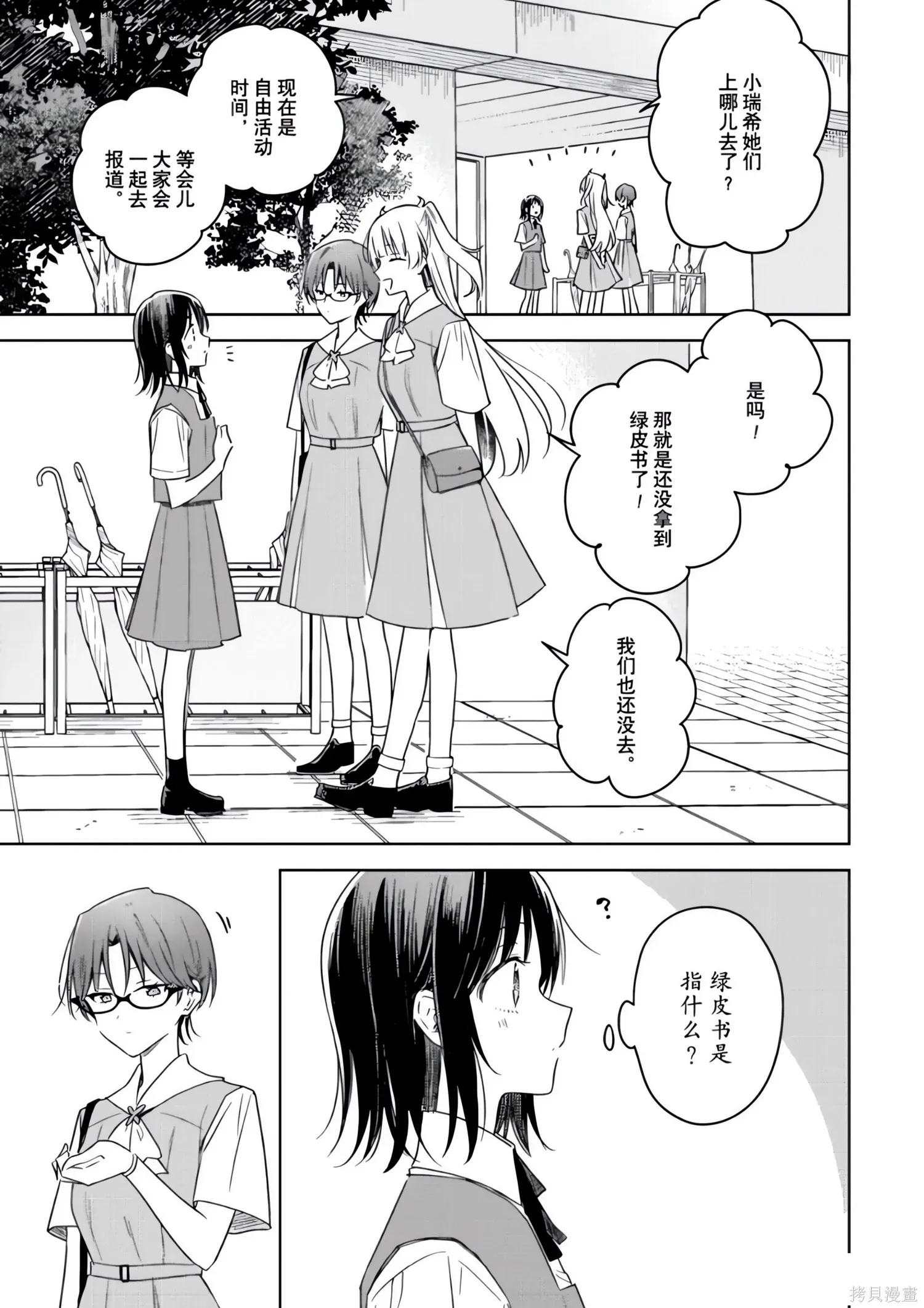第42话 第16页