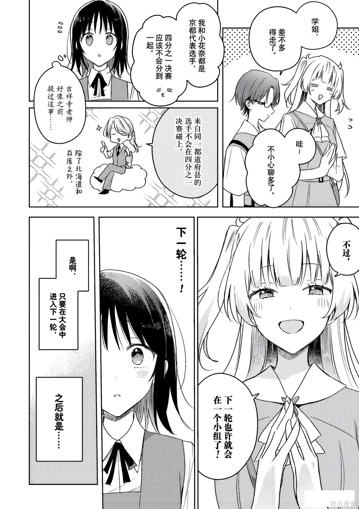 第42话 第17页