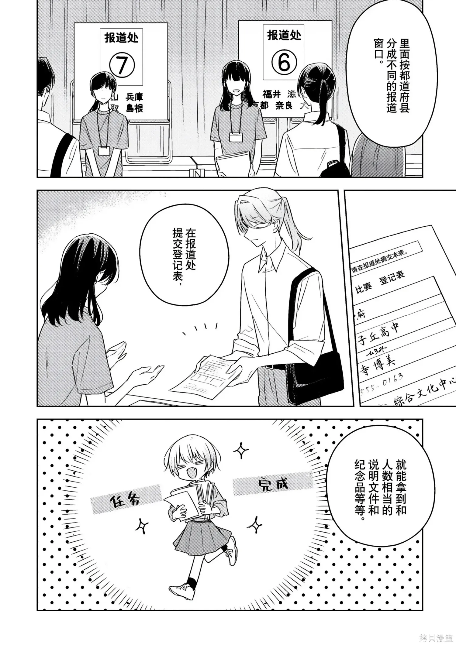 第42话 第23页