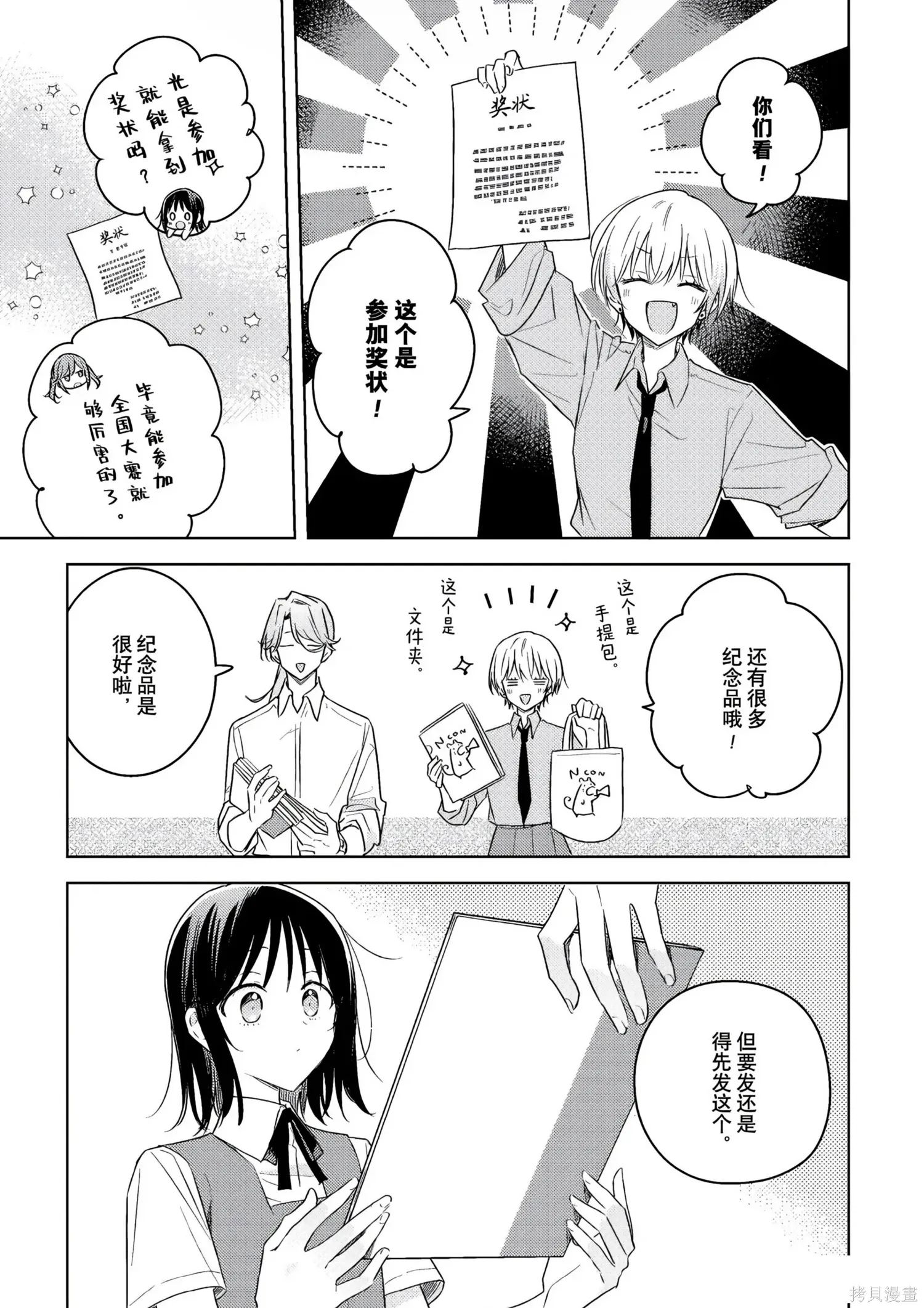 第42话 第24页